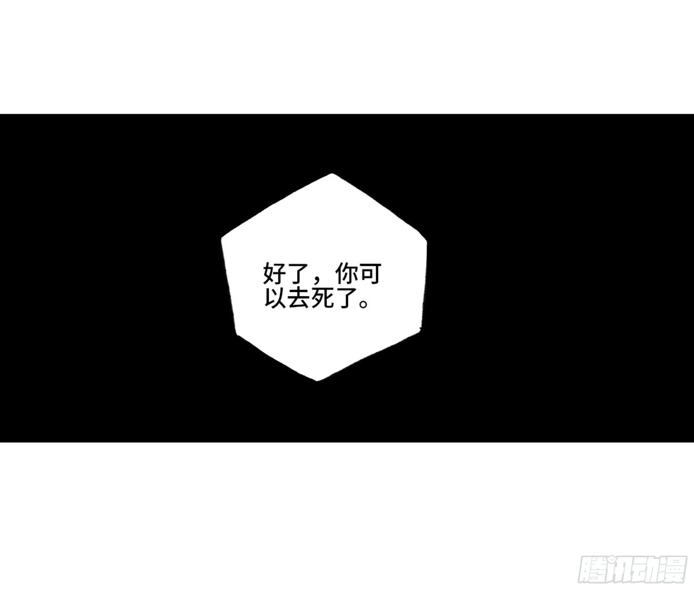 第二卷138先除掉一个 第45页