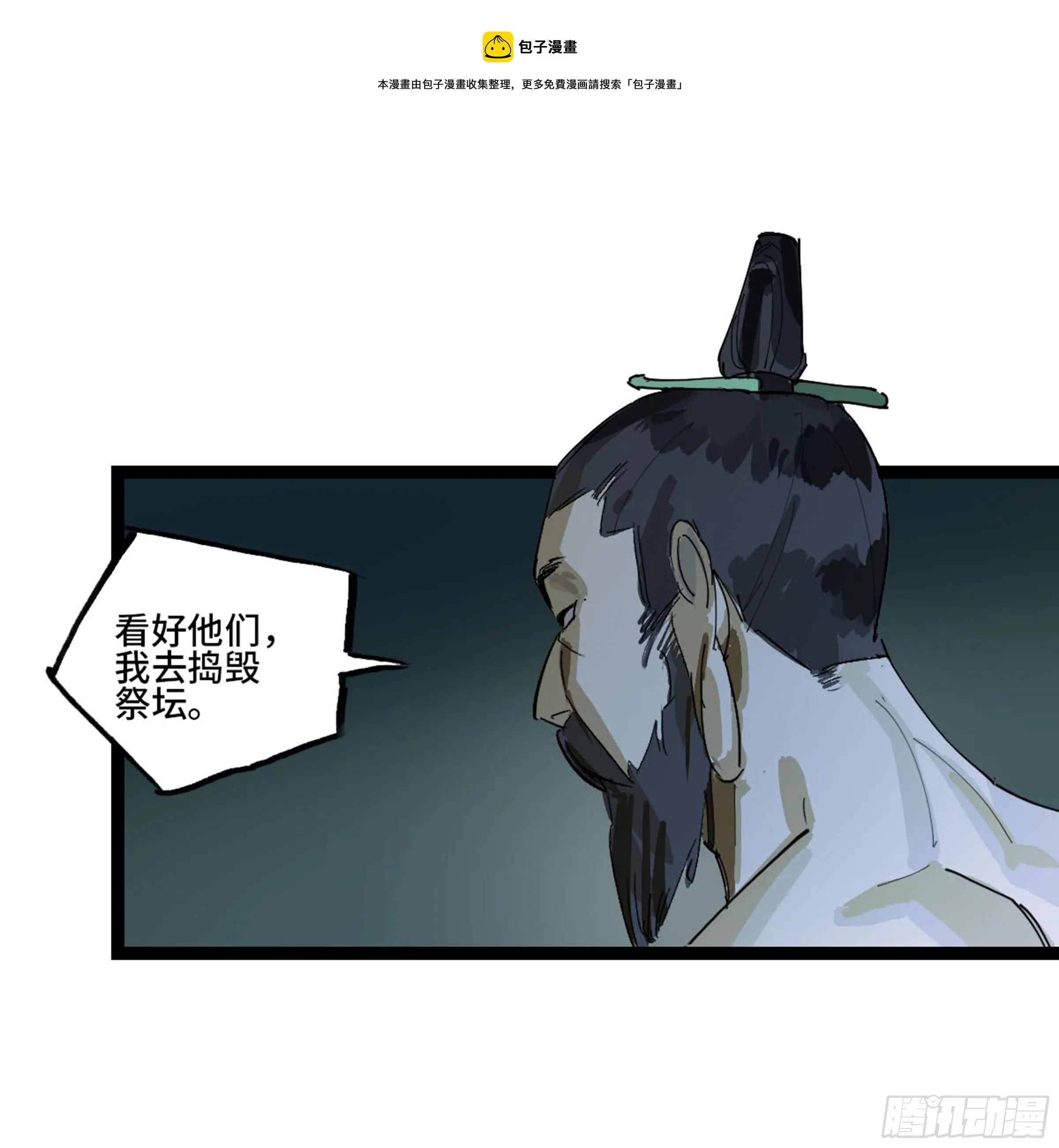 第二卷138先除掉一个 第47页