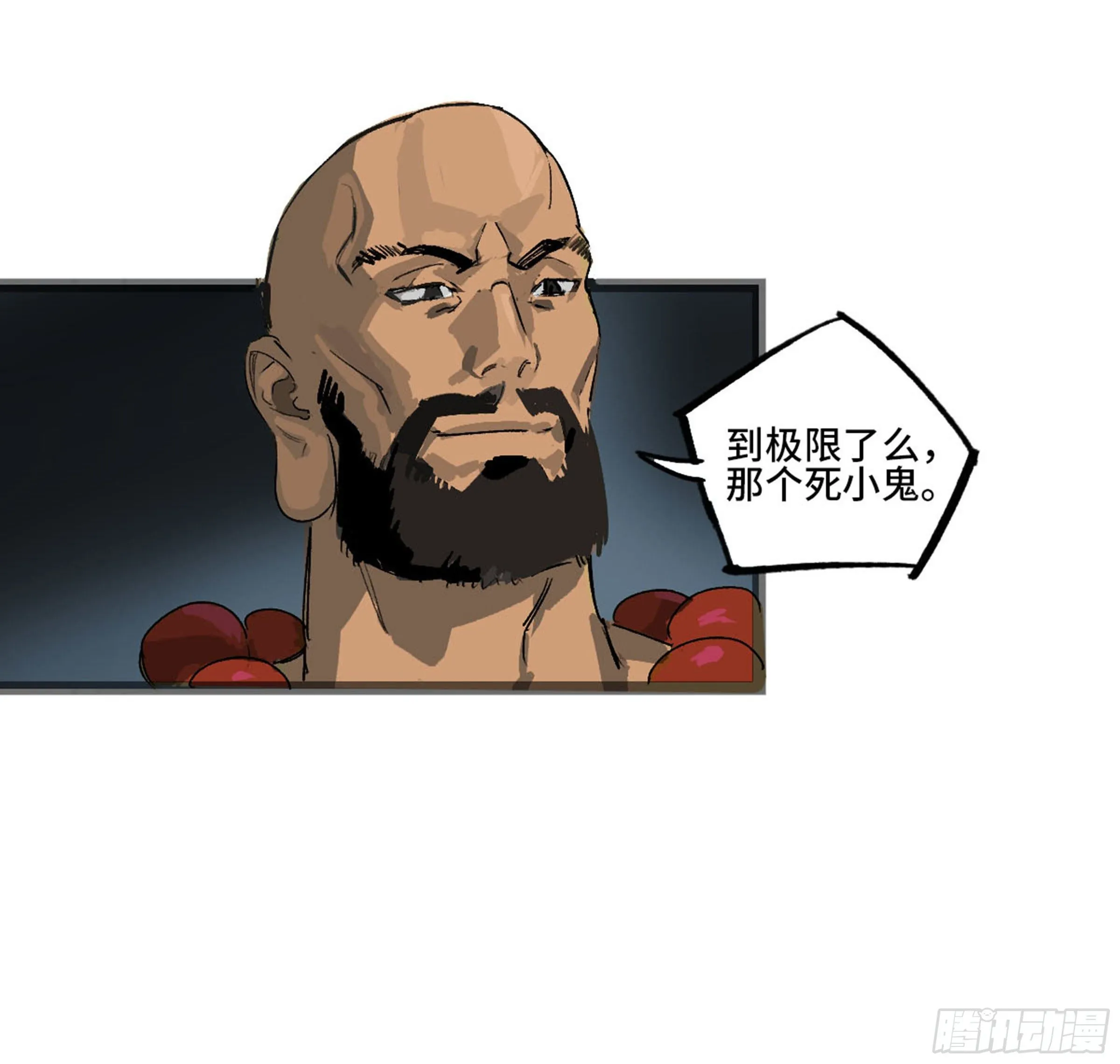 第二卷138先除掉一个 第53页