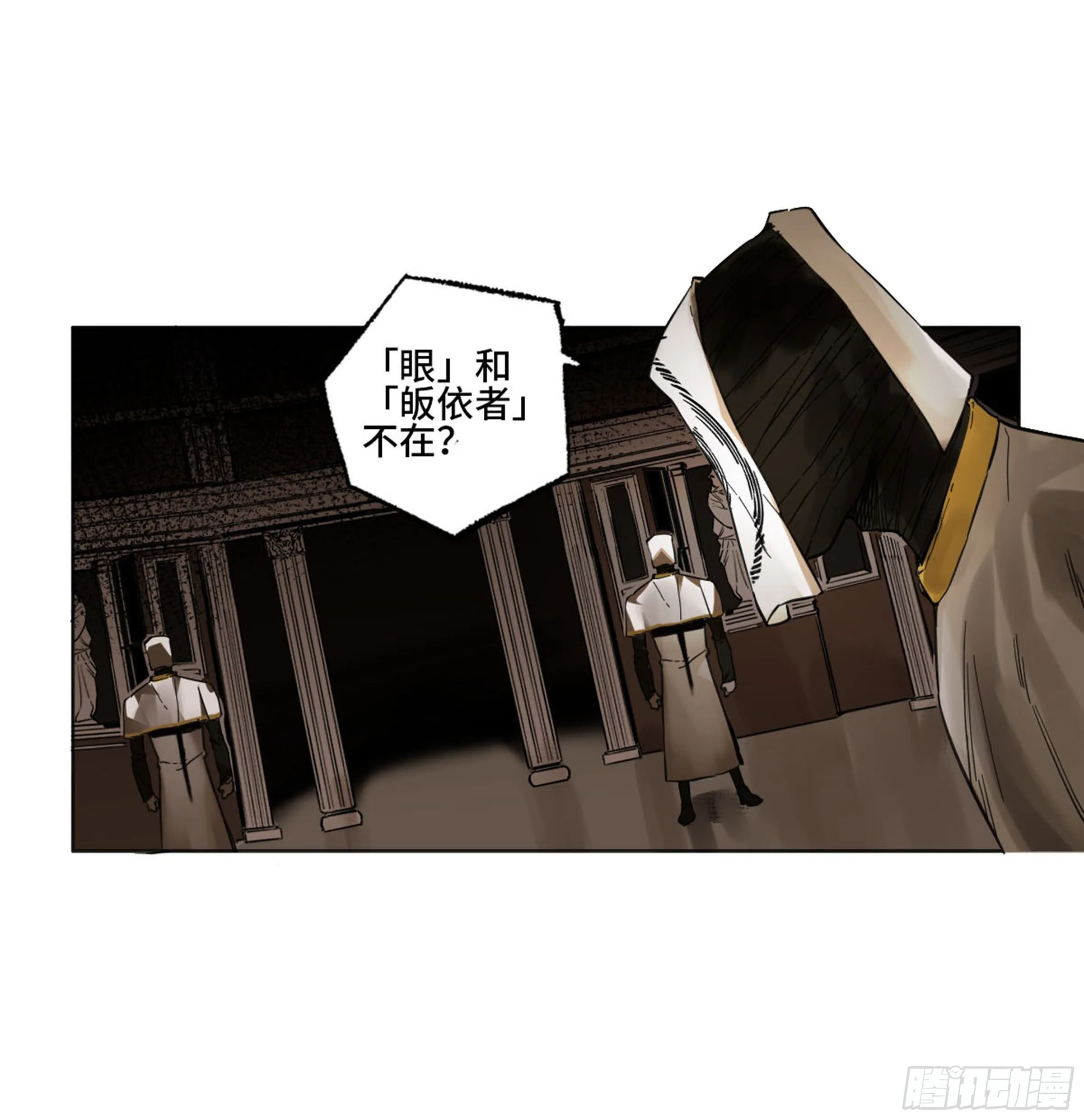 第二卷137郓州的邪教徒 第7页