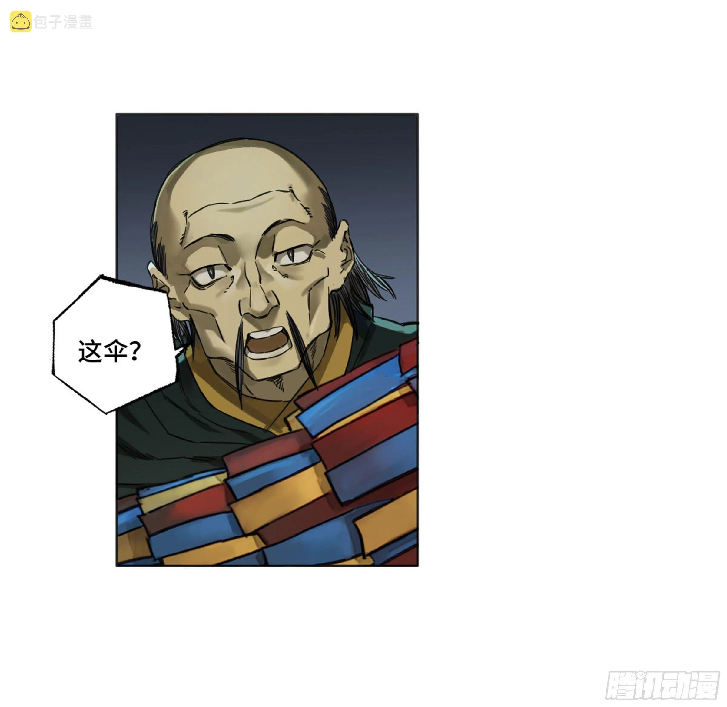 第二卷137郓州的邪教徒 第16页
