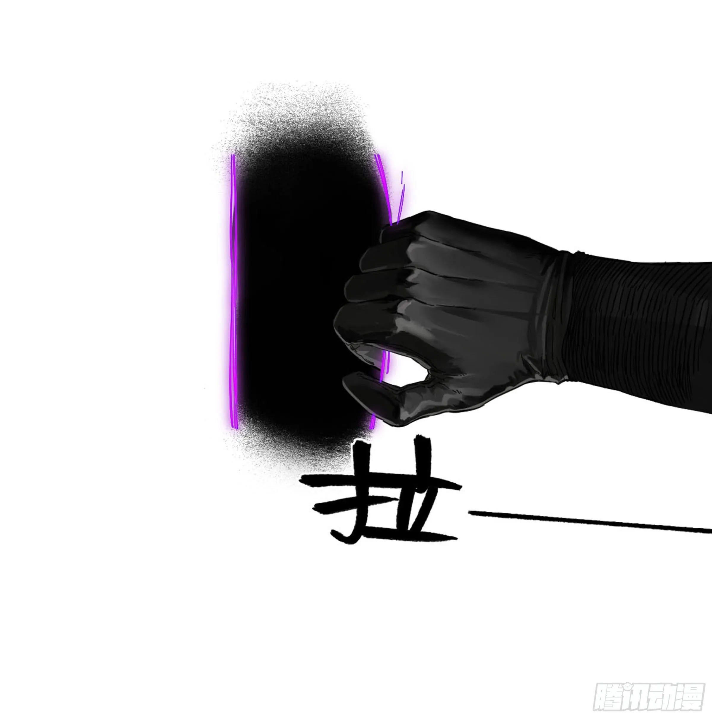 第二卷137郓州的邪教徒 第28页