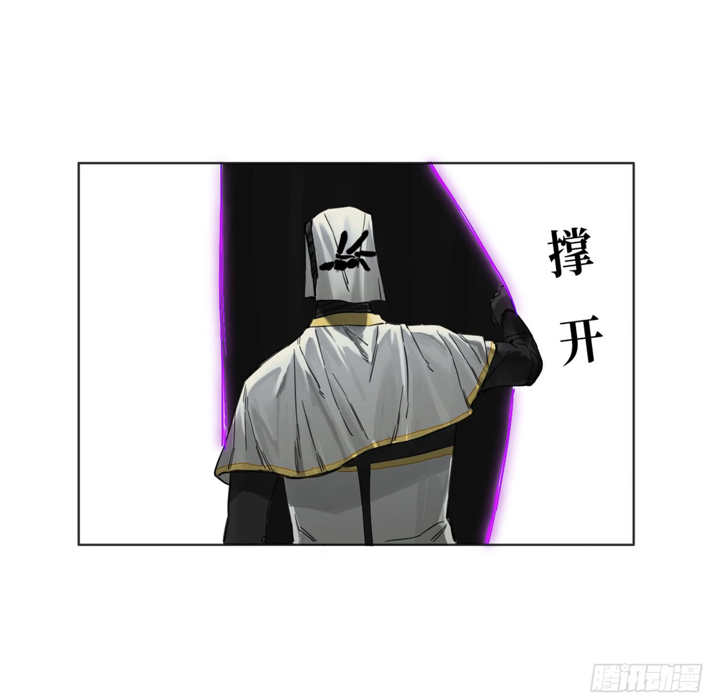 第二卷137郓州的邪教徒 第29页