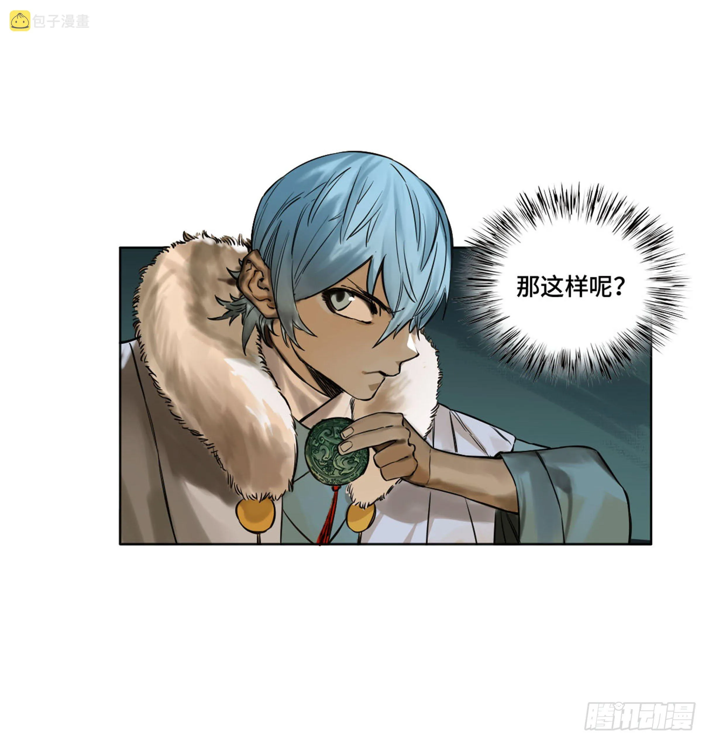 第二卷137郓州的邪教徒 第33页