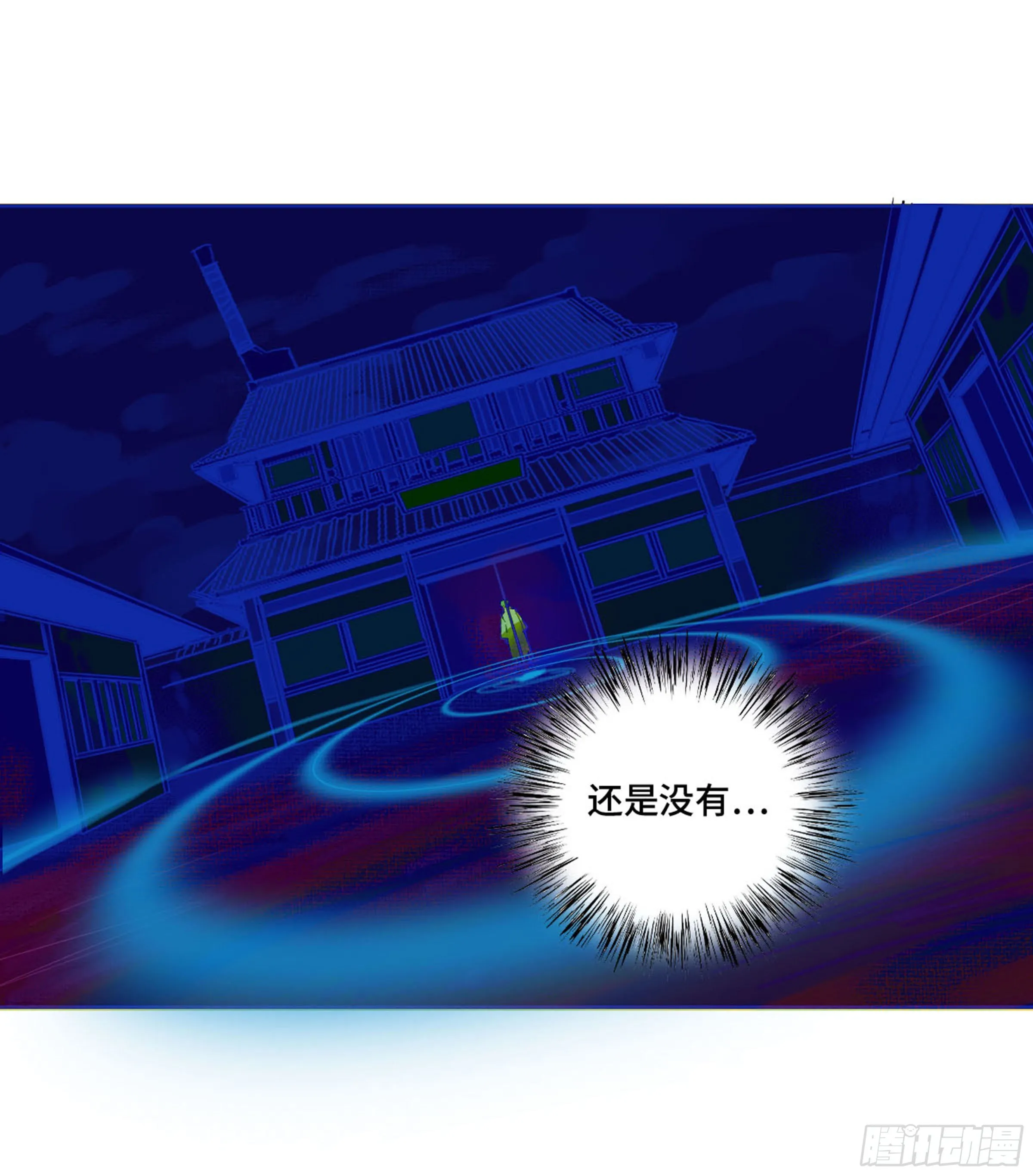 第二卷137郓州的邪教徒 第35页