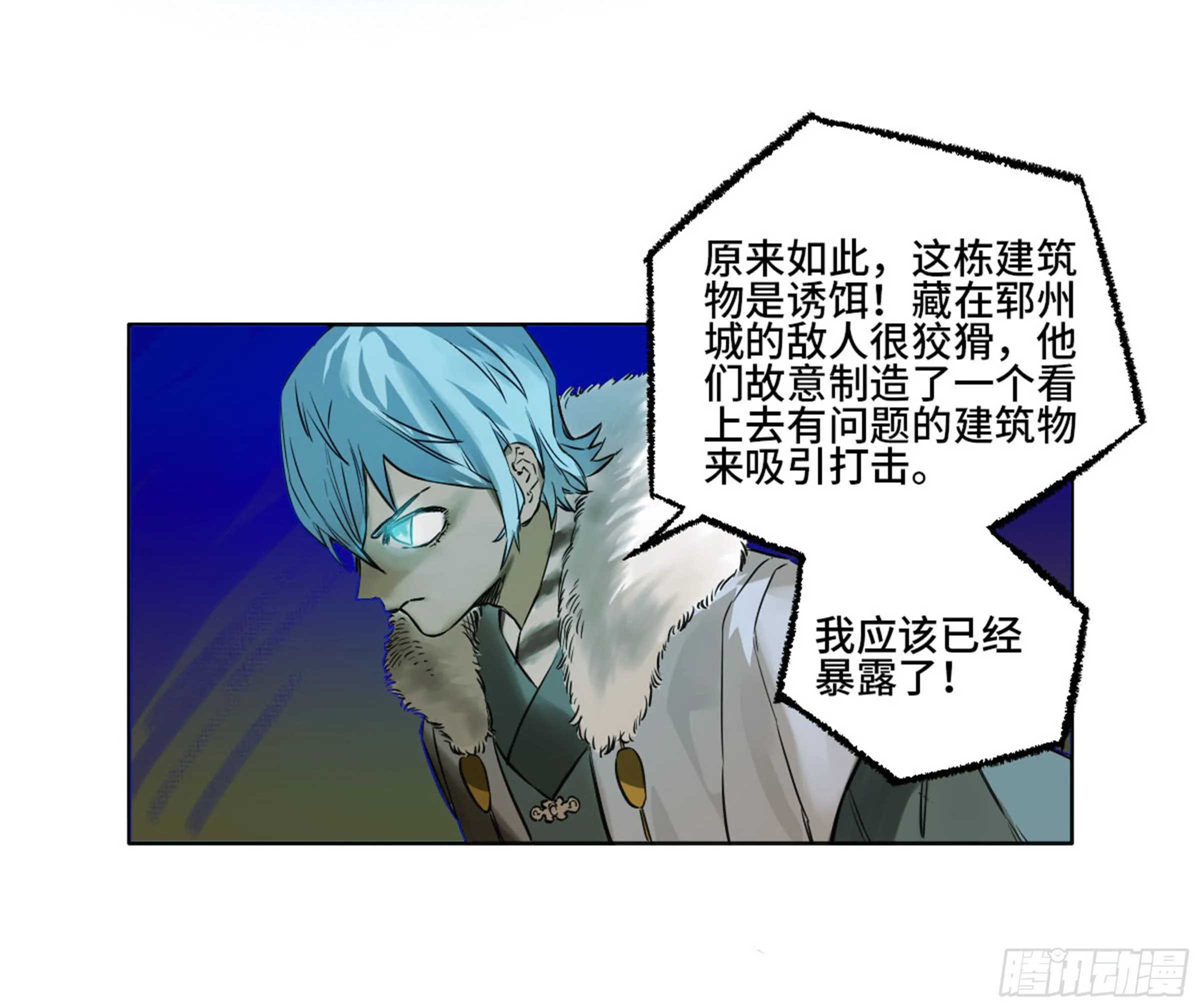 第二卷137郓州的邪教徒 第36页
