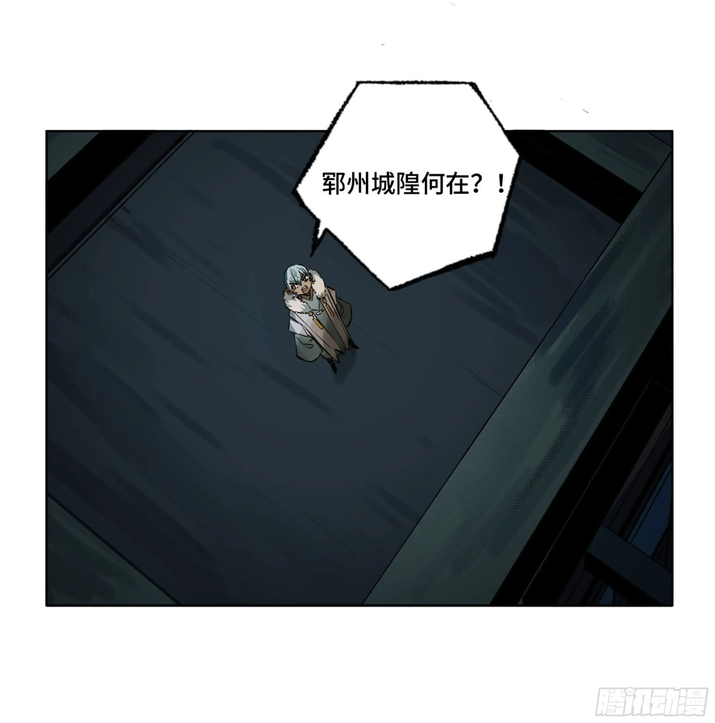 第二卷137郓州的邪教徒 第37页
