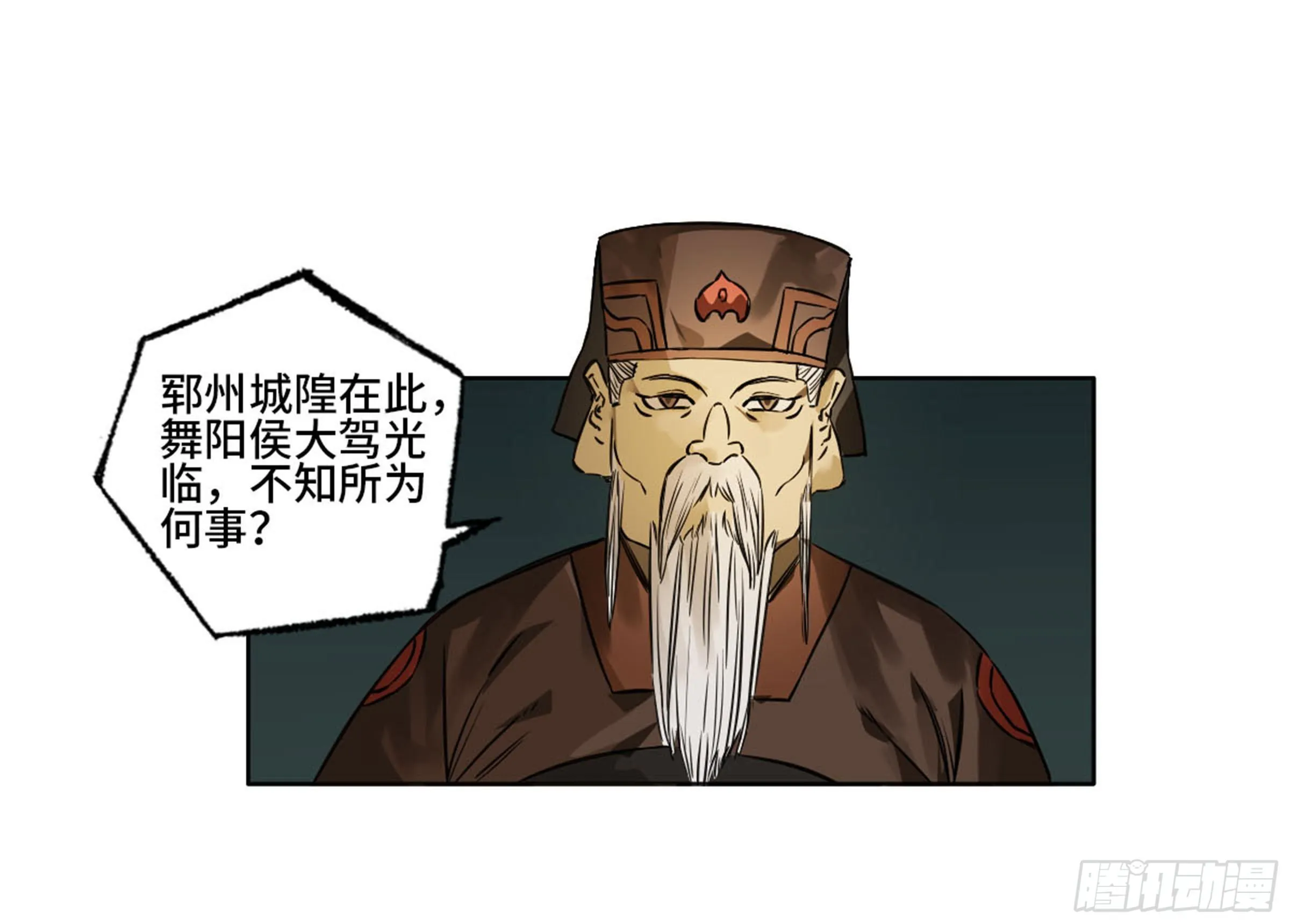 第二卷137郓州的邪教徒 第39页
