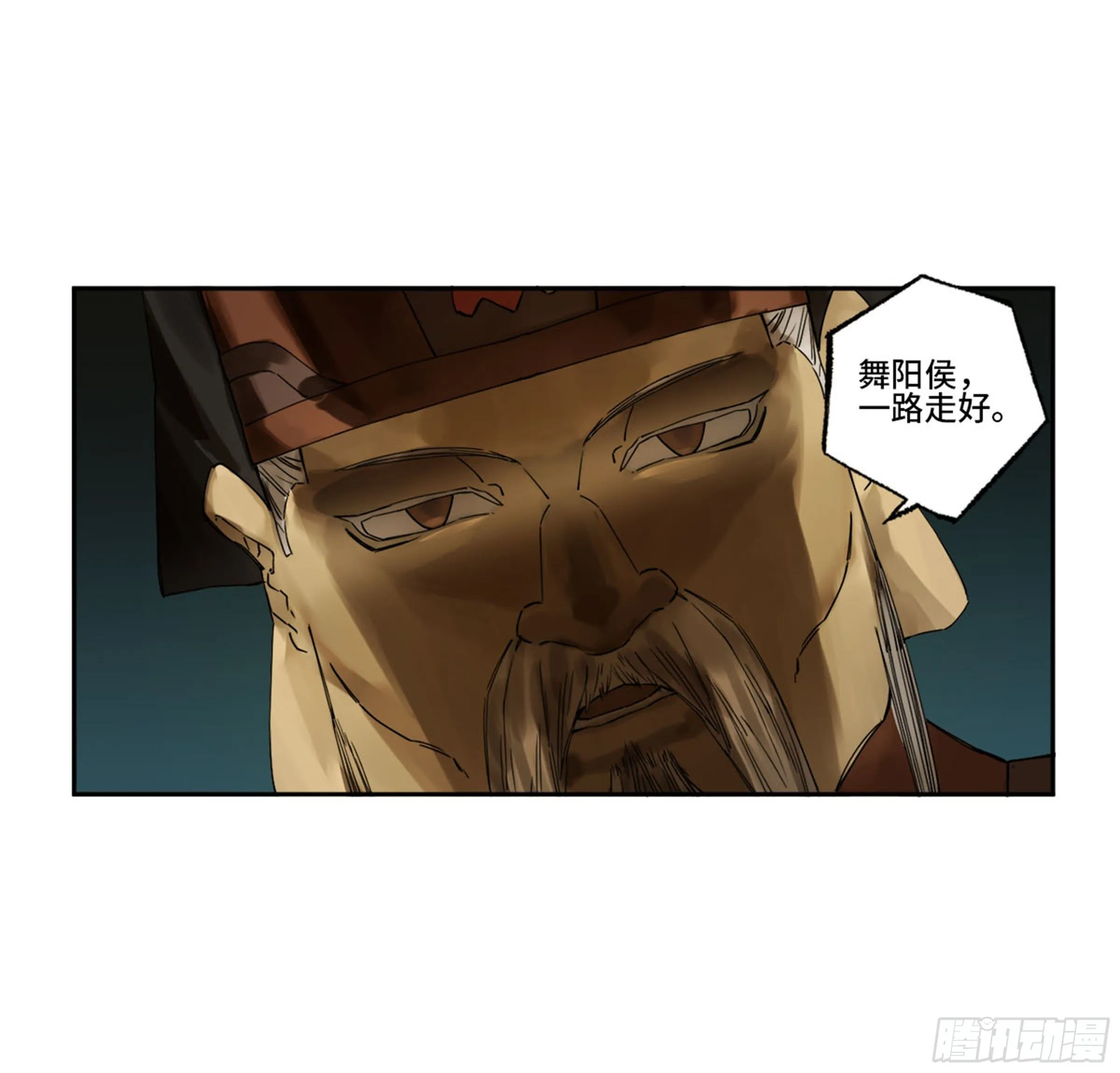 第二卷137郓州的邪教徒 第49页