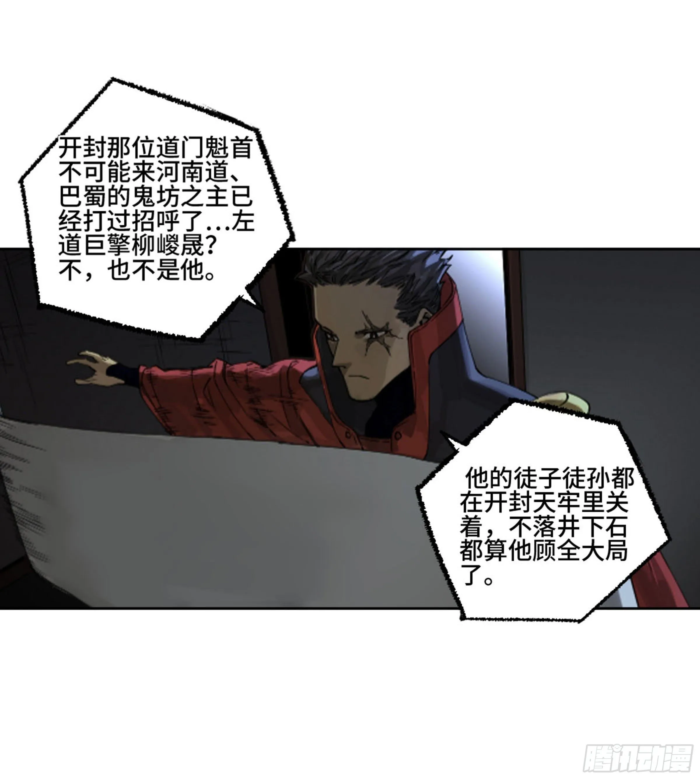 第二卷134影戏法和降神仪式 第4页