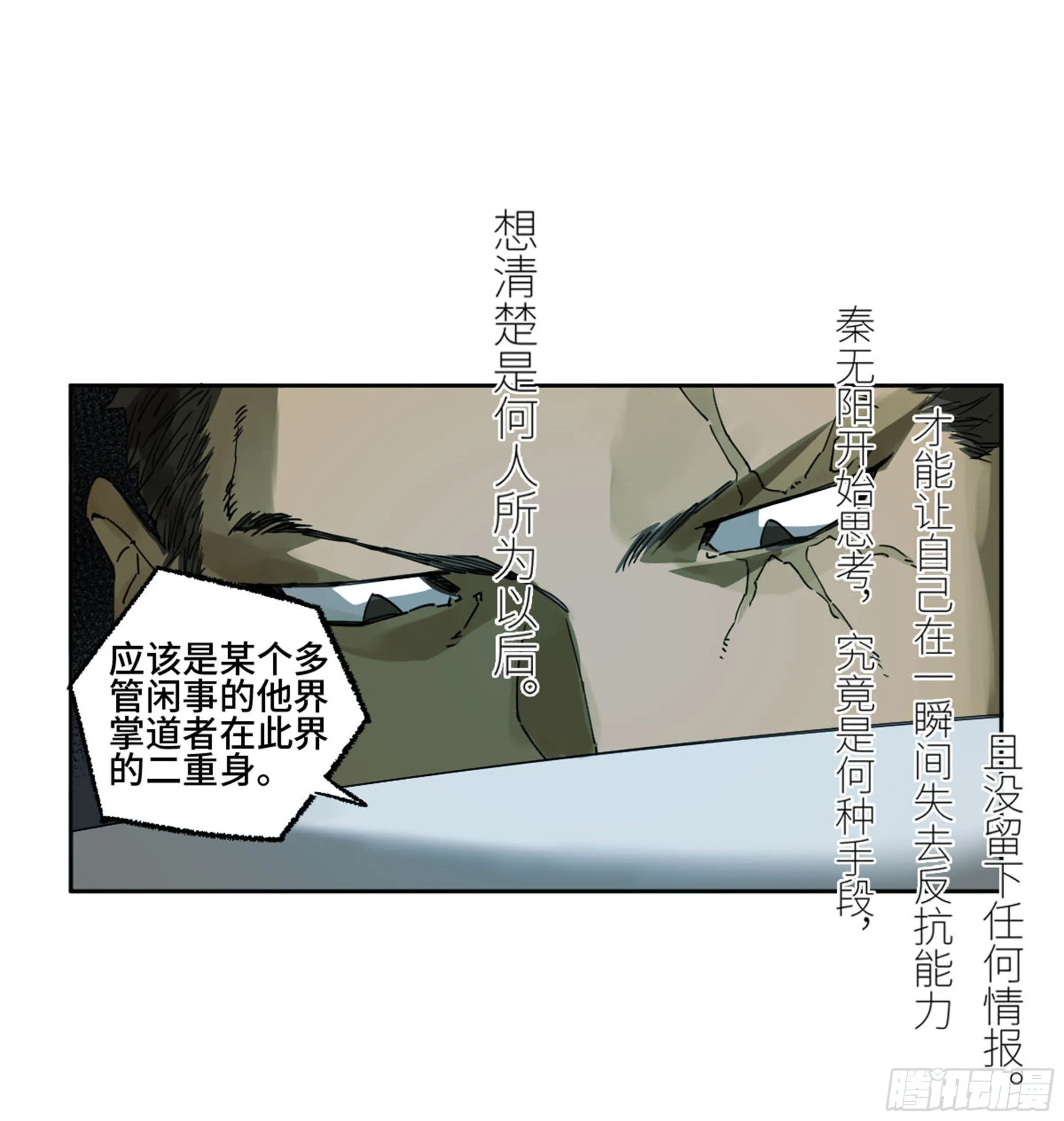 第二卷134影戏法和降神仪式 第5页