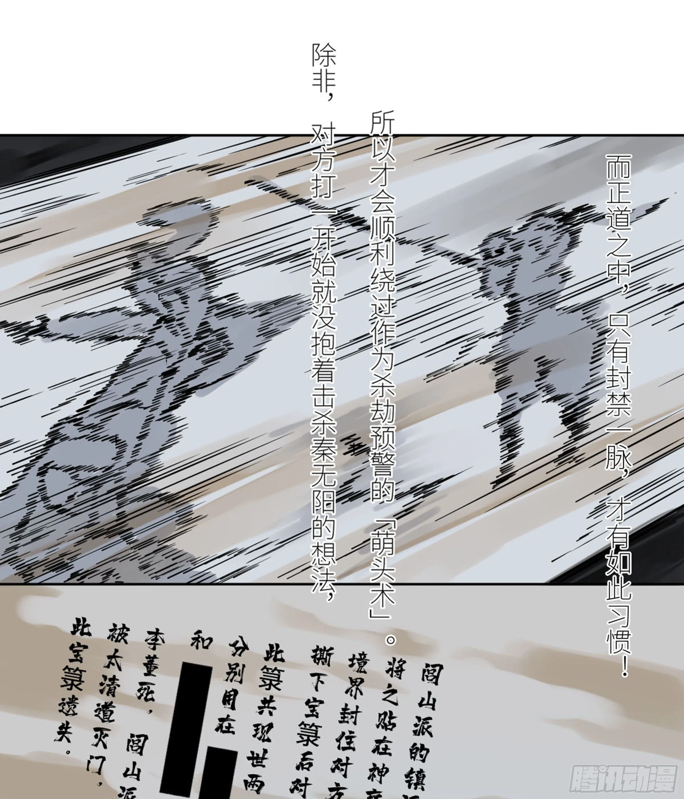 第二卷134影戏法和降神仪式 第7页