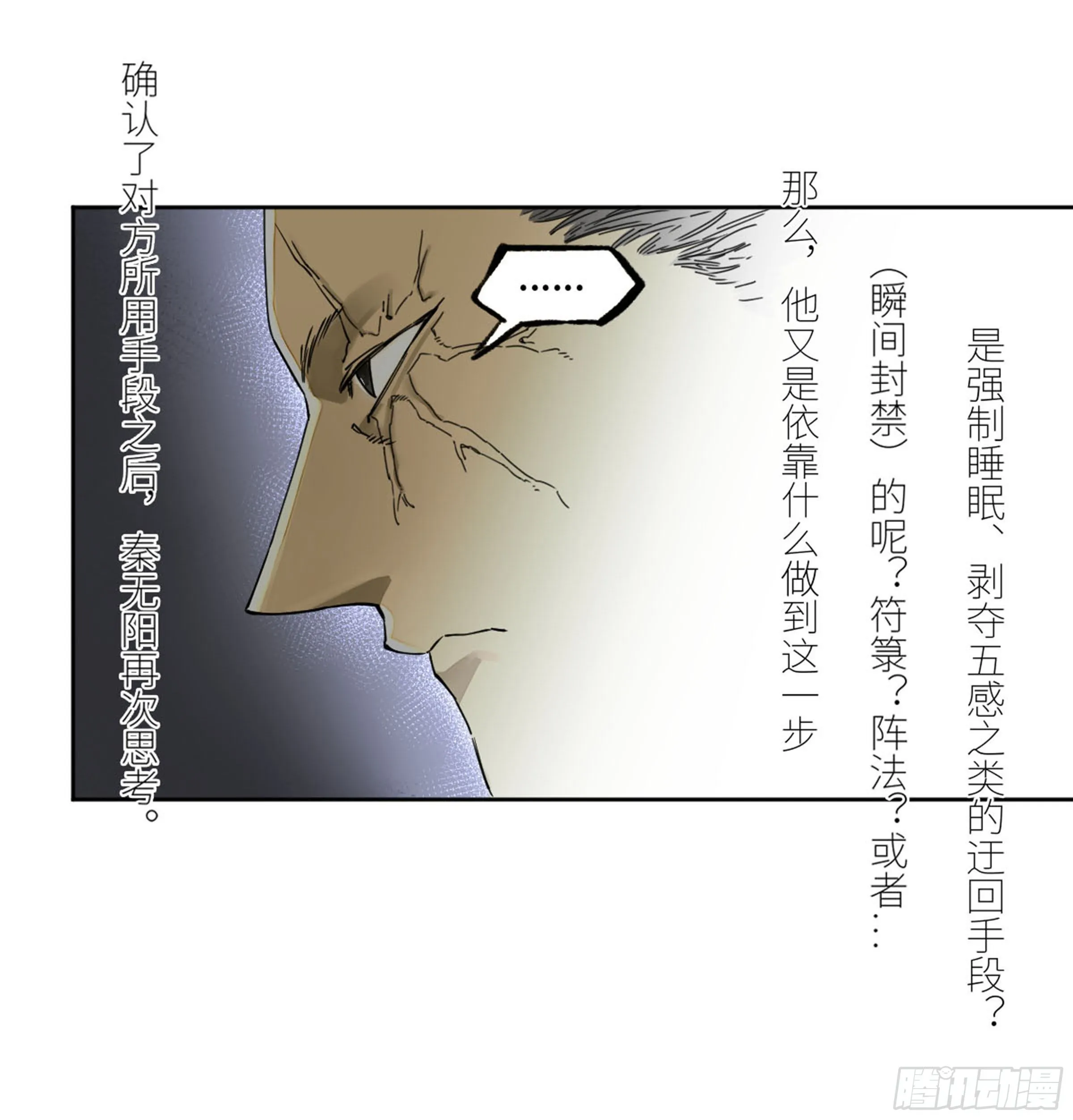 第二卷134影戏法和降神仪式 第9页