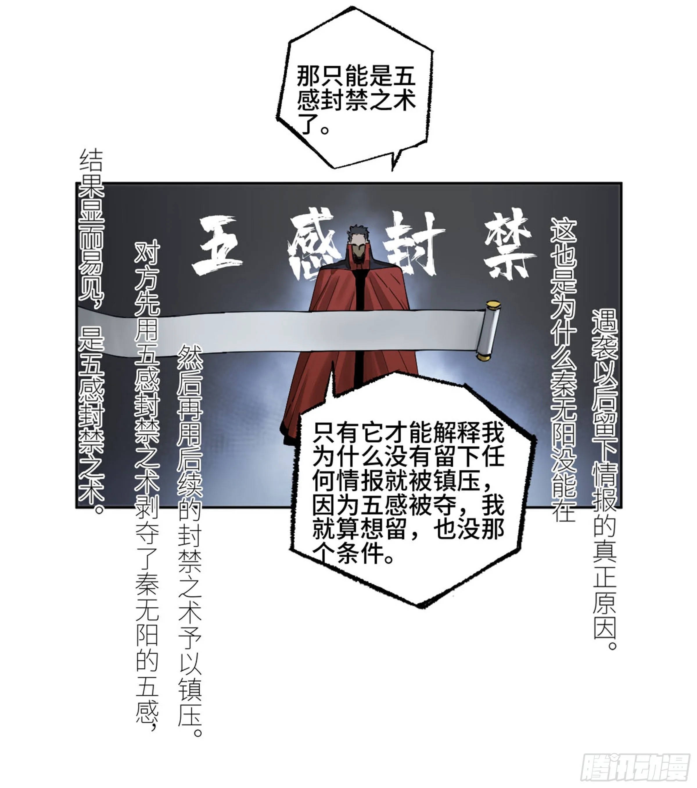 第二卷134影戏法和降神仪式 第11页