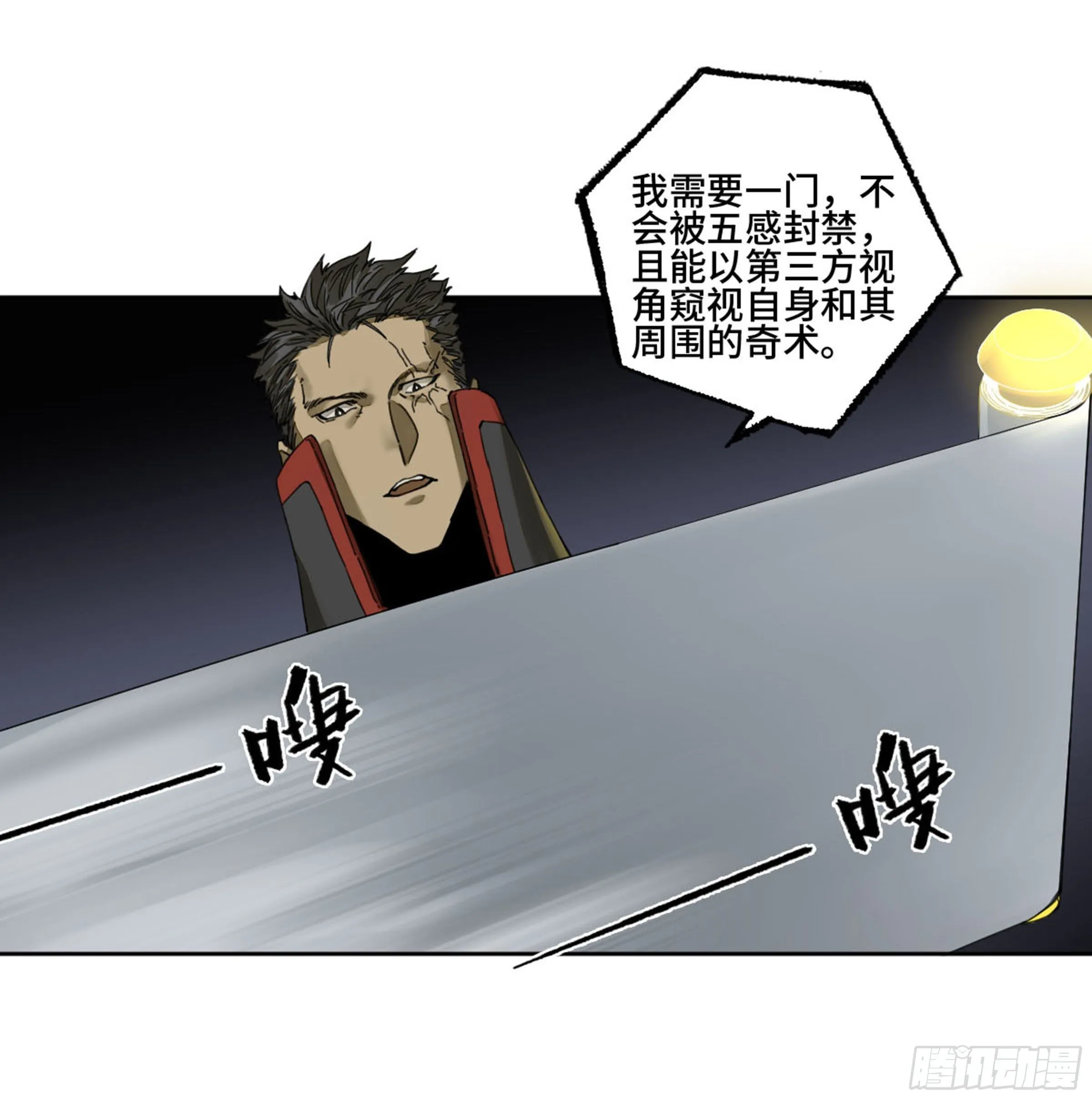 第二卷134影戏法和降神仪式 第13页