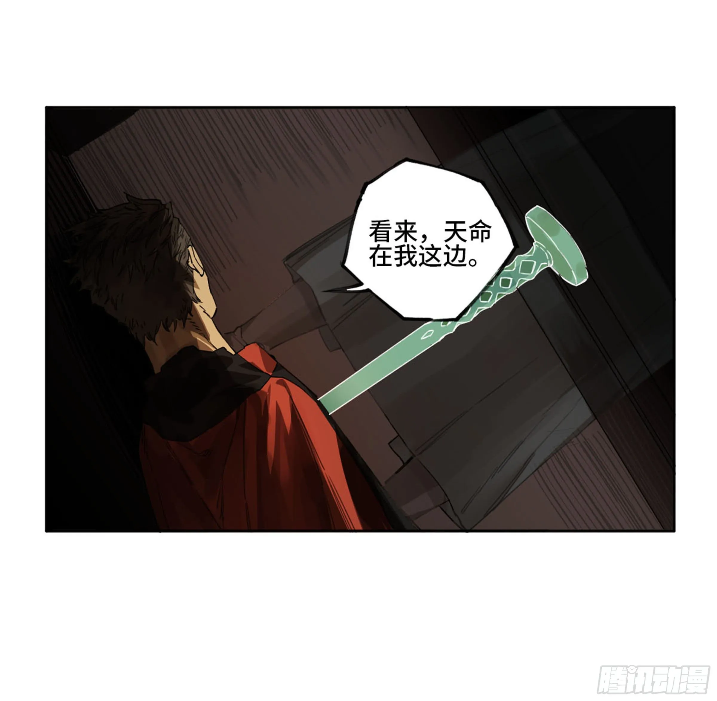 第二卷134影戏法和降神仪式 第27页