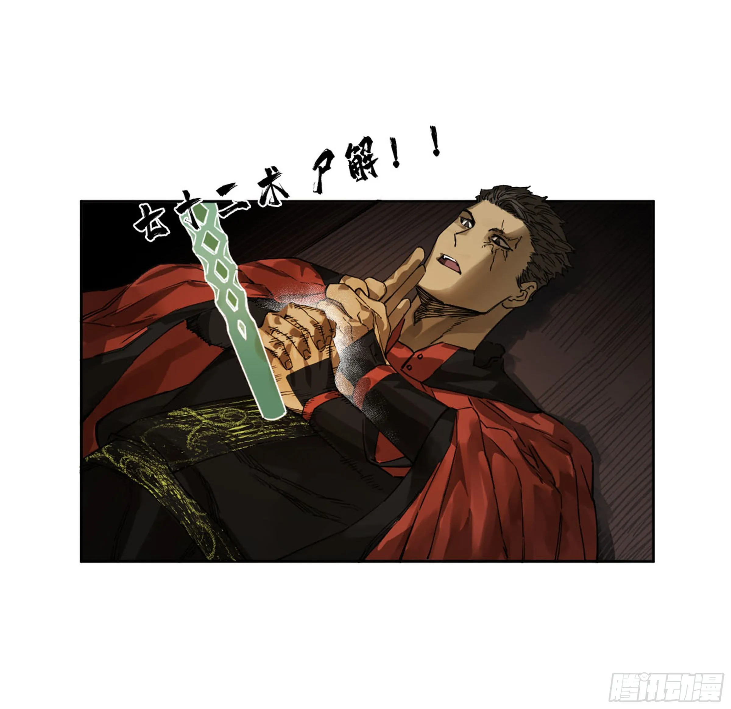 第二卷134影戏法和降神仪式 第28页