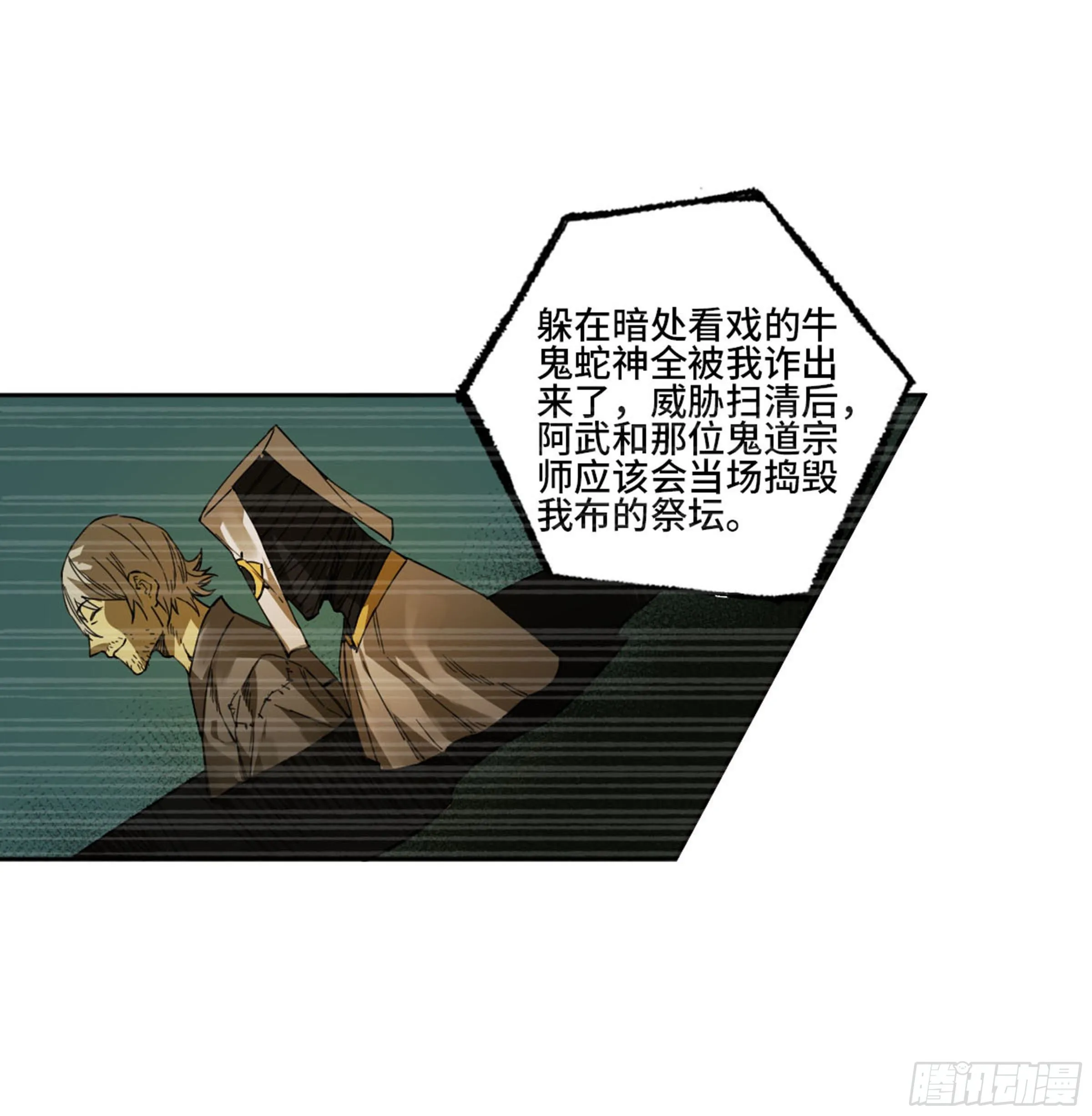 第二卷134影戏法和降神仪式 第41页