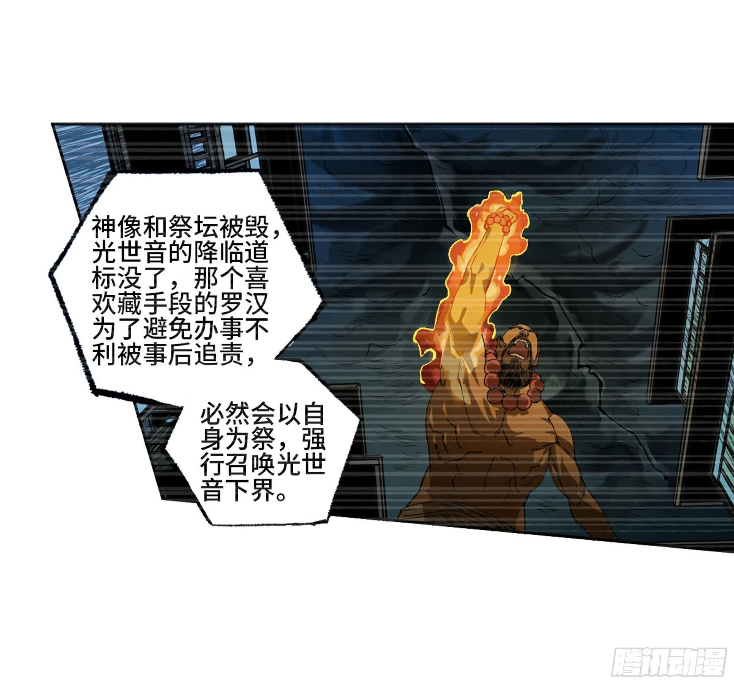 第二卷134影戏法和降神仪式 第42页