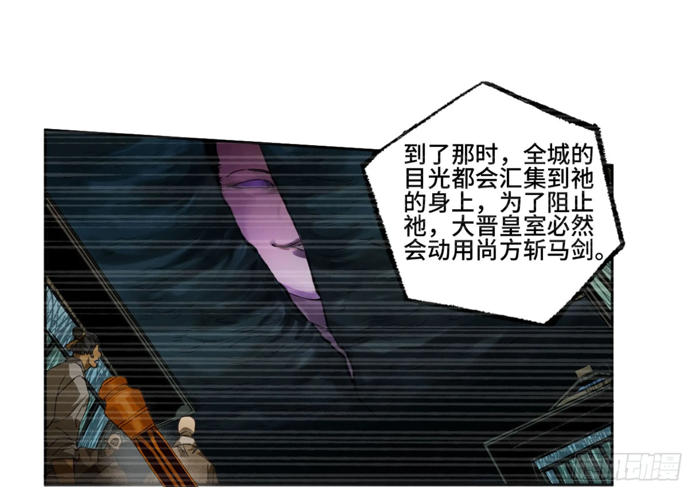 第二卷134影戏法和降神仪式 第43页