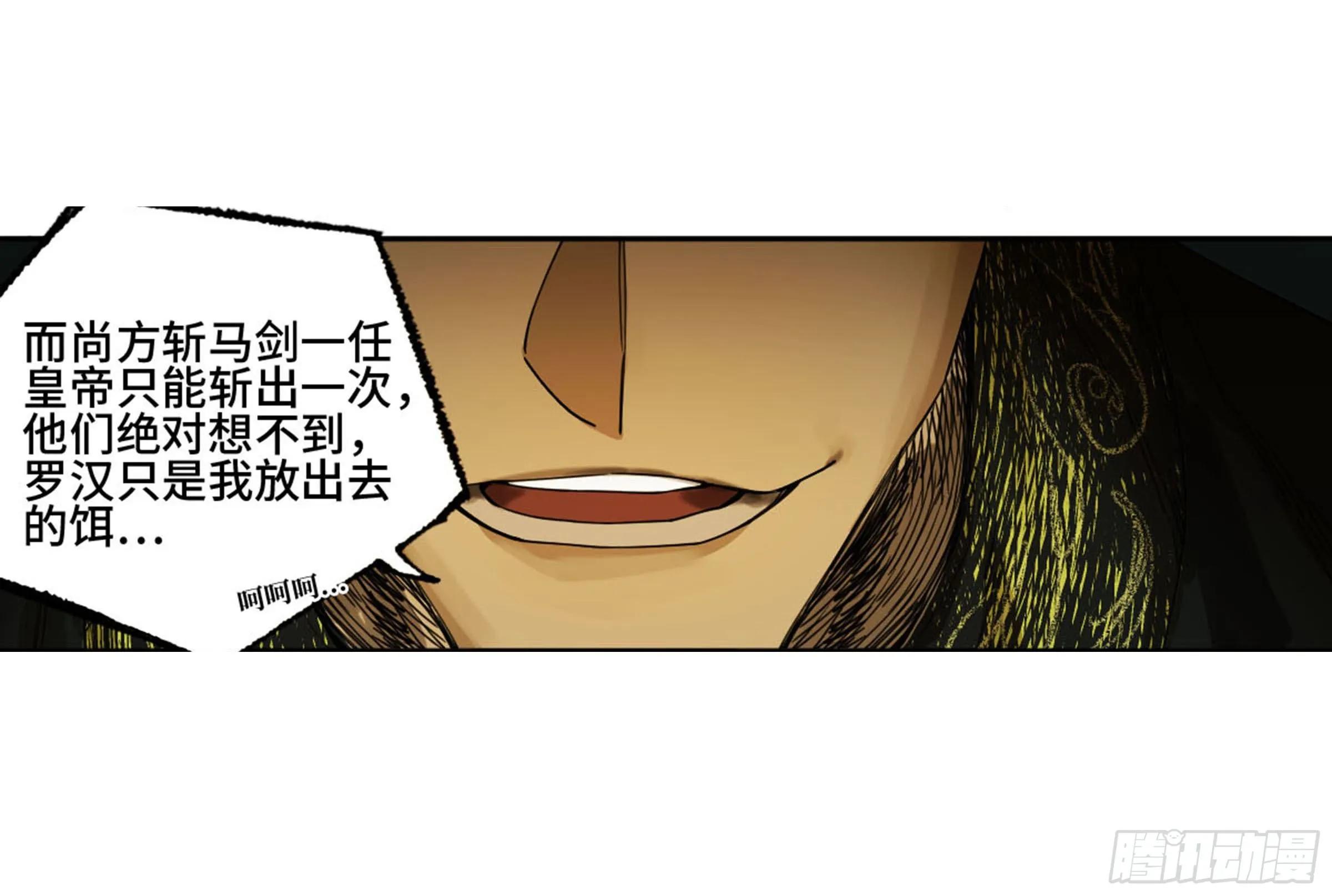 第二卷134影戏法和降神仪式 第45页