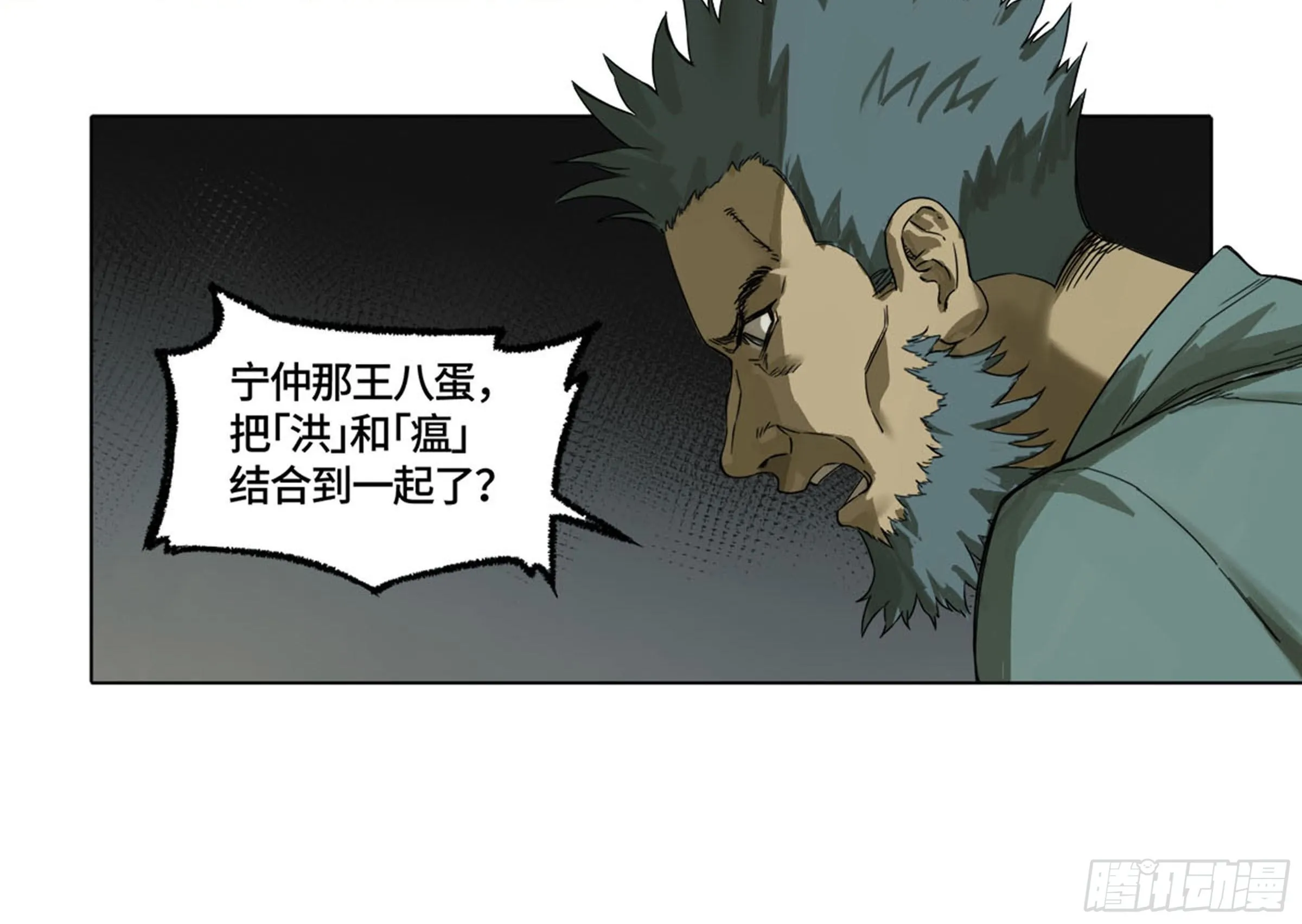 第二卷134影戏法和降神仪式 第48页