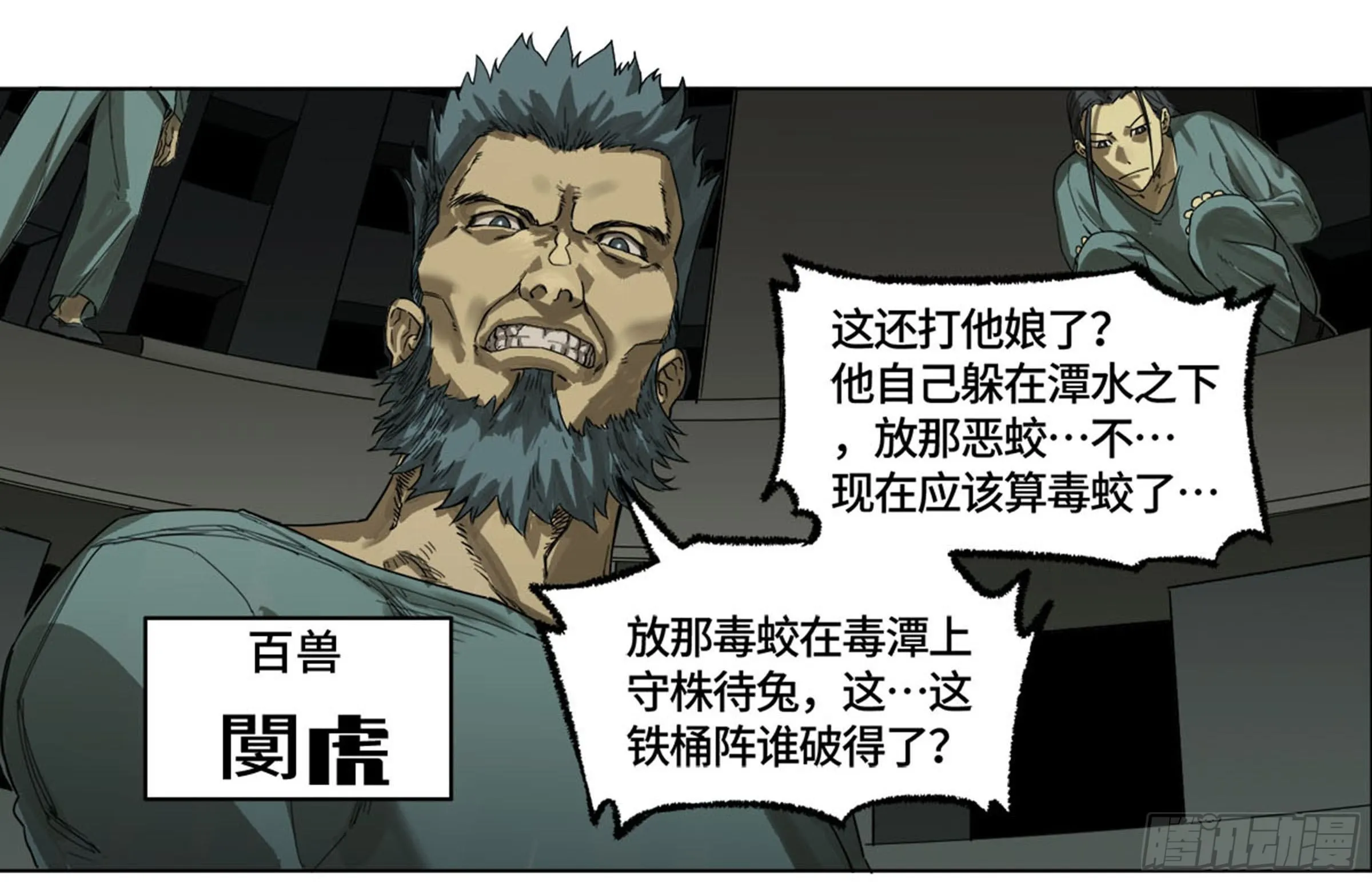 第二卷134影戏法和降神仪式 第49页