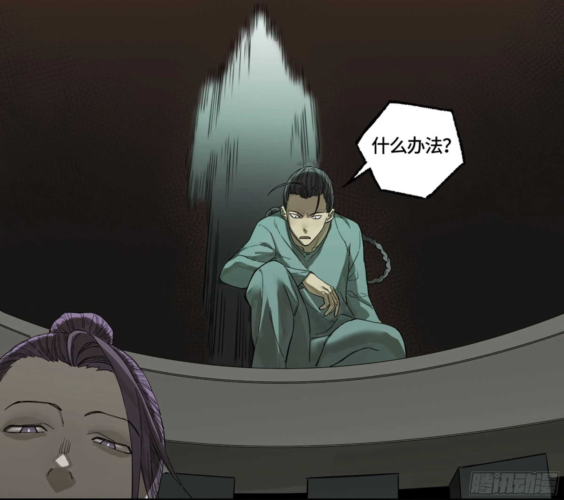 第二卷134影戏法和降神仪式 第53页