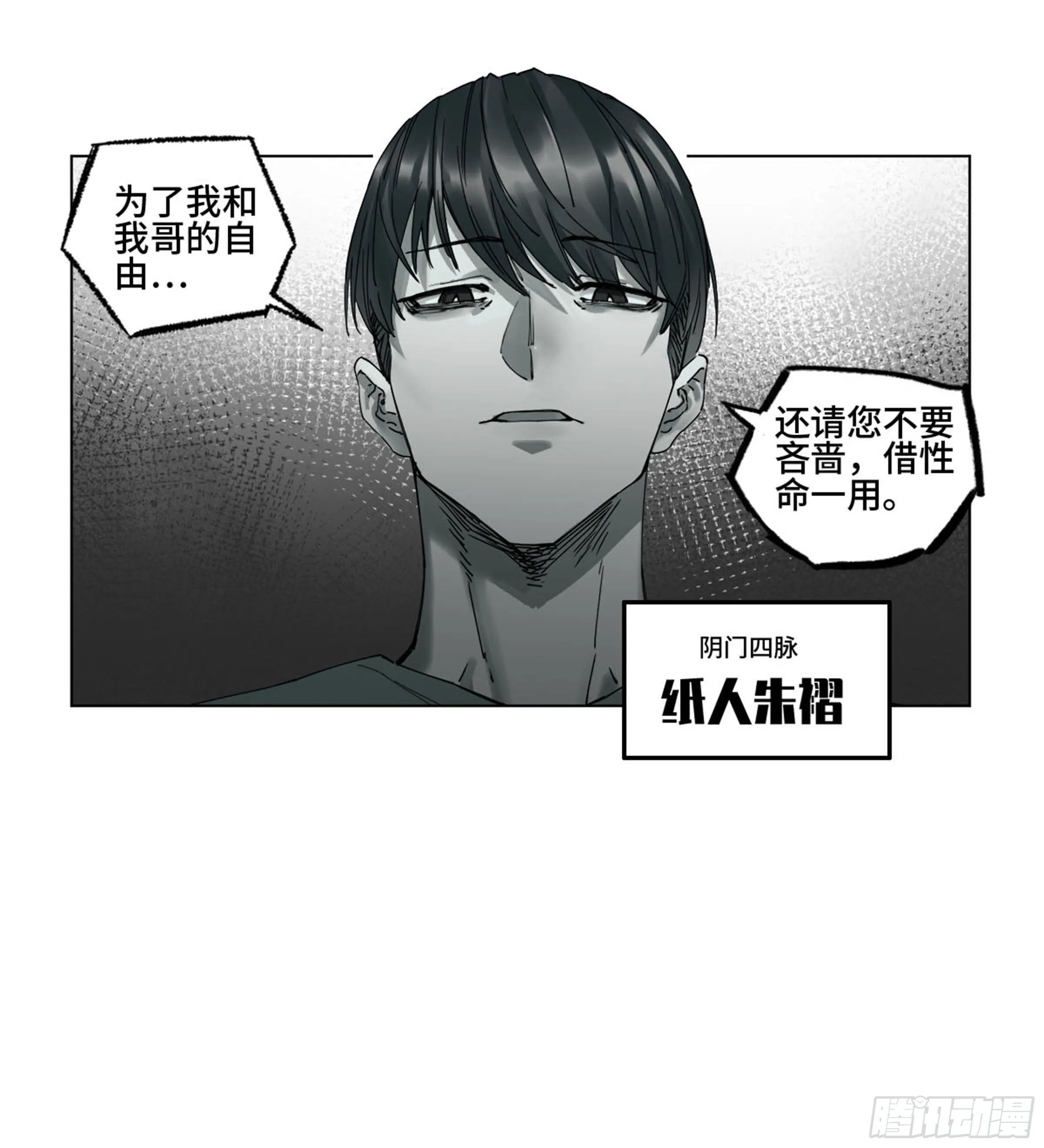 第二卷134影戏法和降神仪式 第57页
