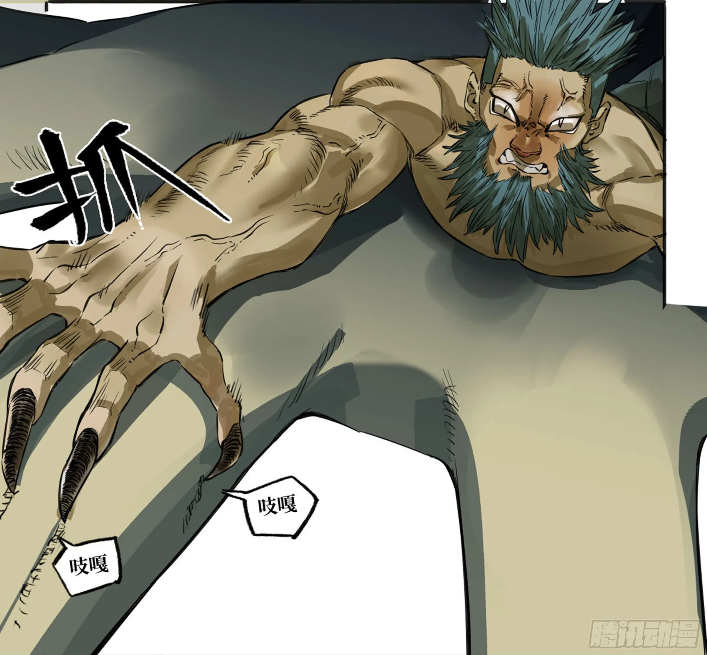 传武第二卷莫非前定 第6页