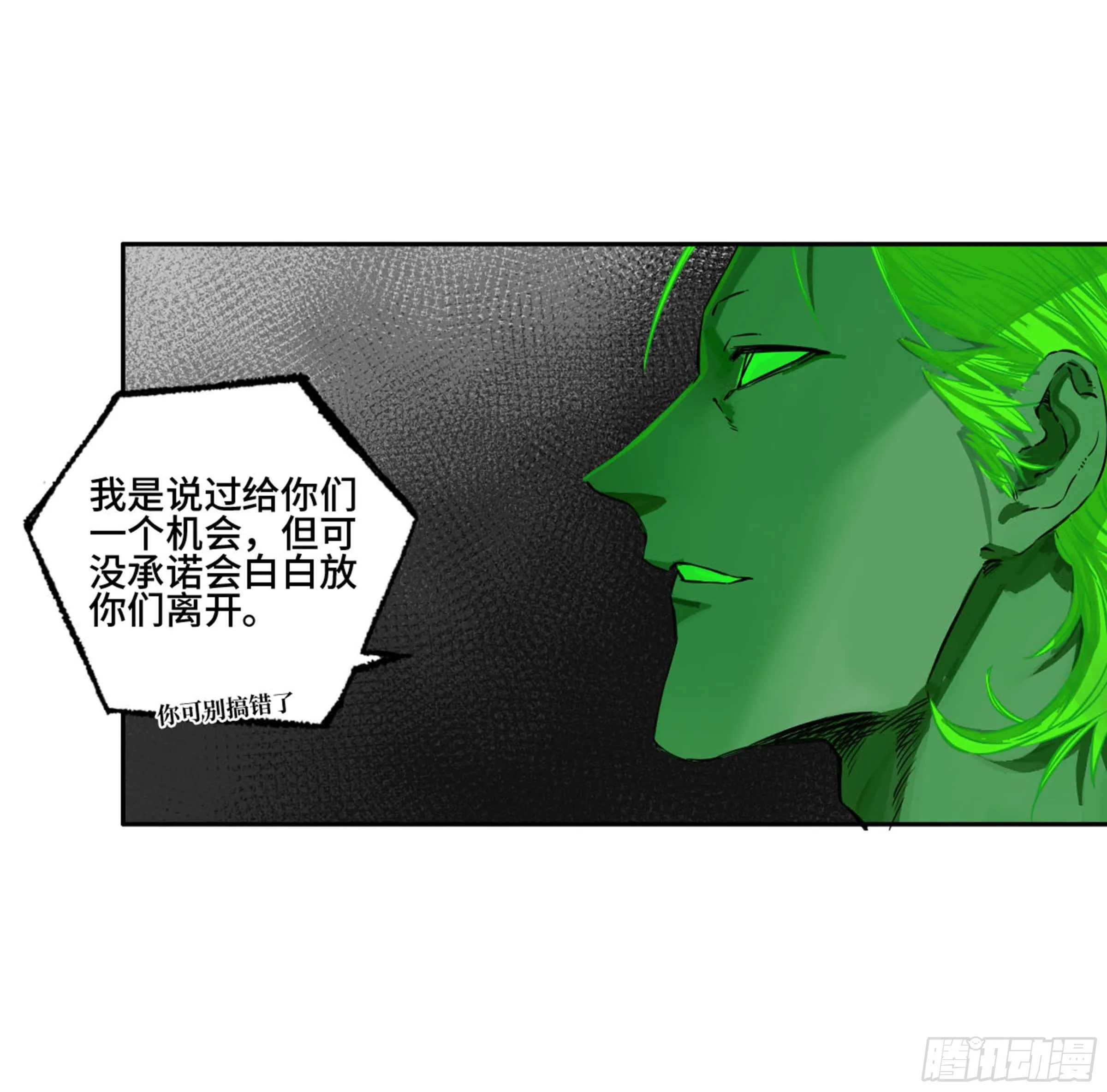 传武第二卷莫非前定 第11页