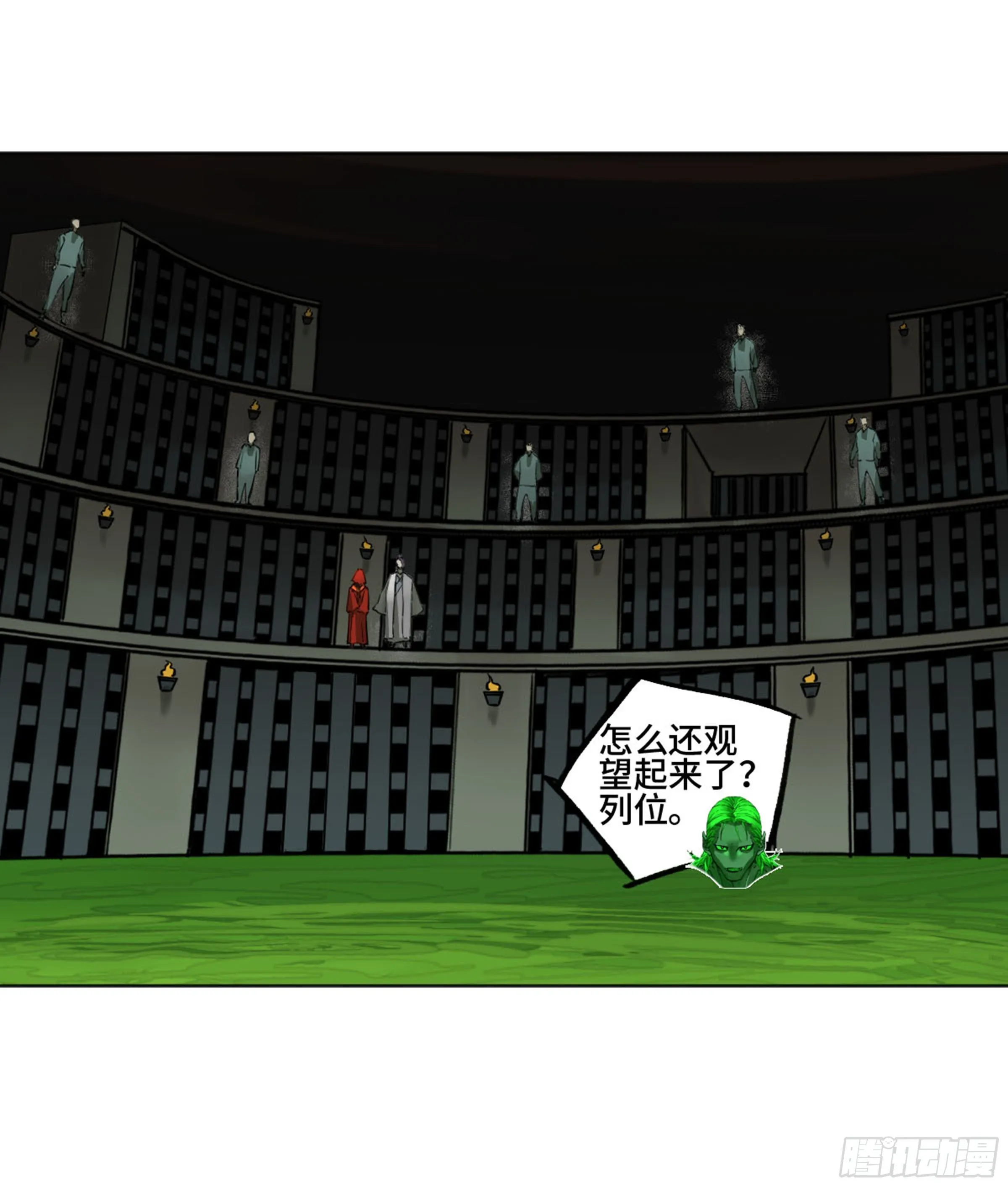 传武第二卷莫非前定 第16页
