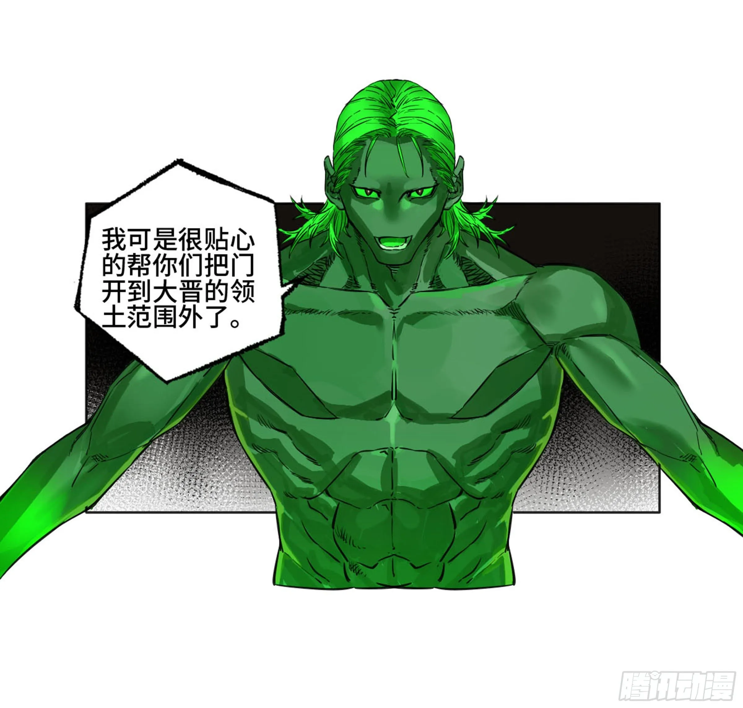 传武第二卷莫非前定 第17页
