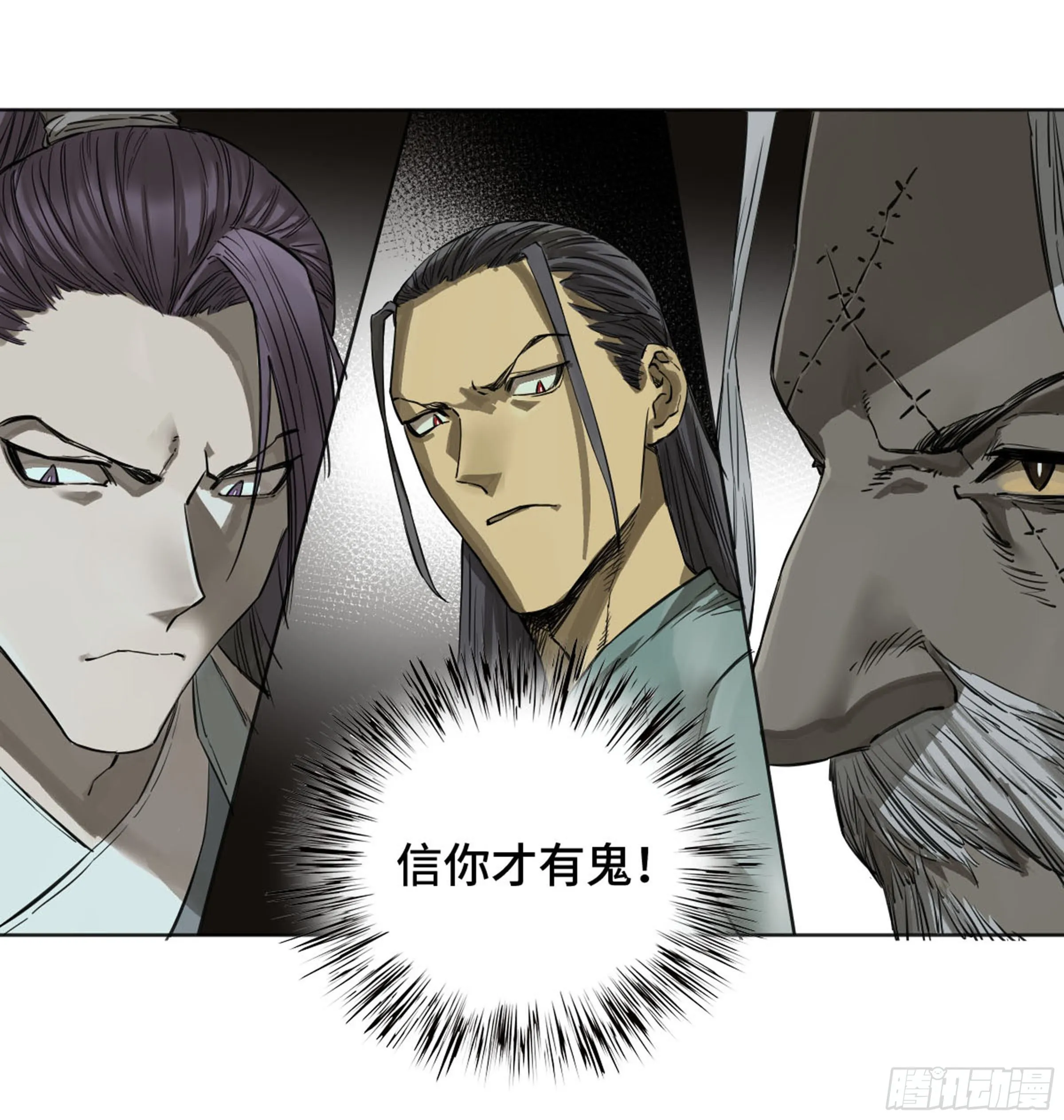 传武第二卷莫非前定 第18页