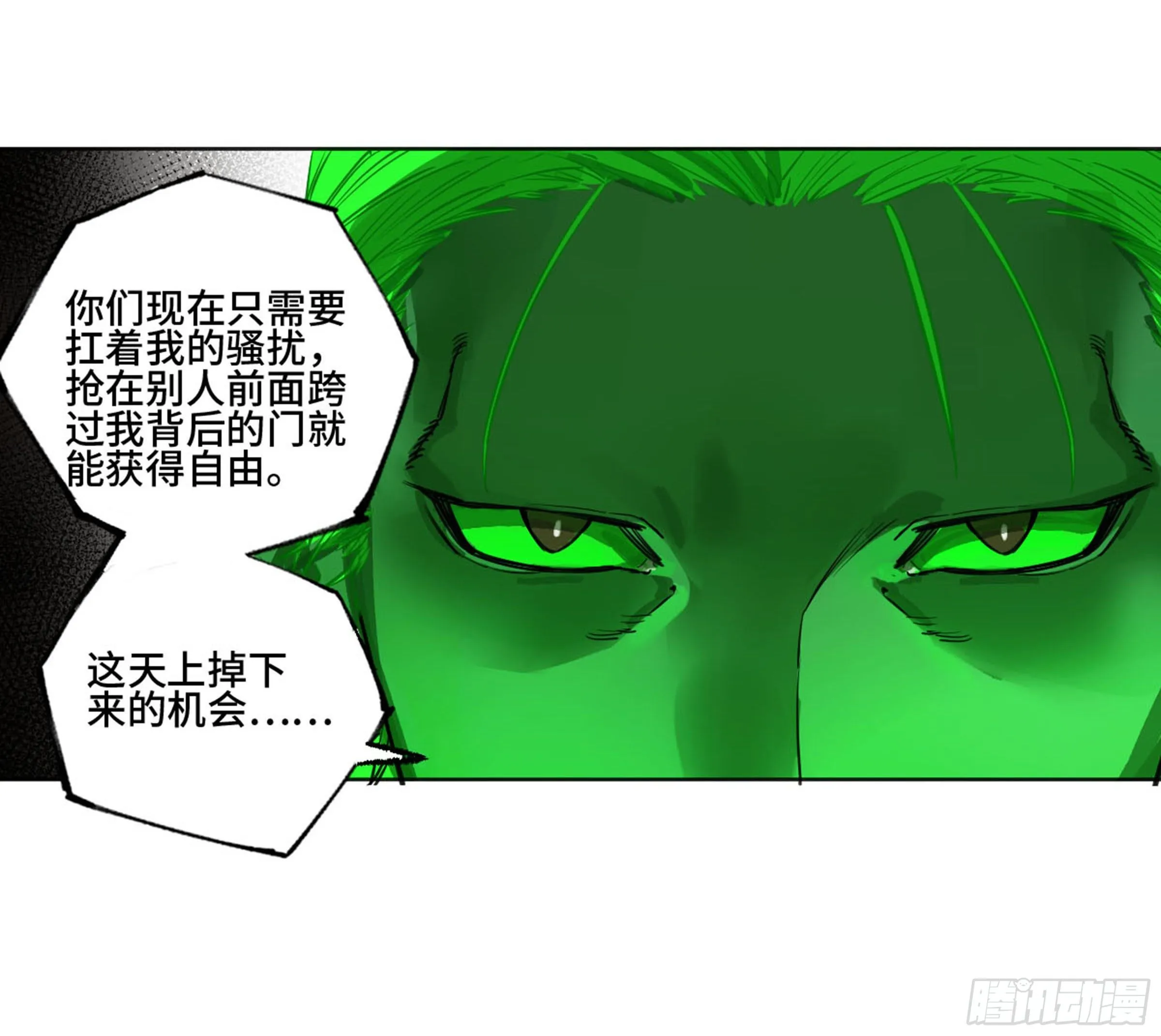 传武第二卷莫非前定 第19页