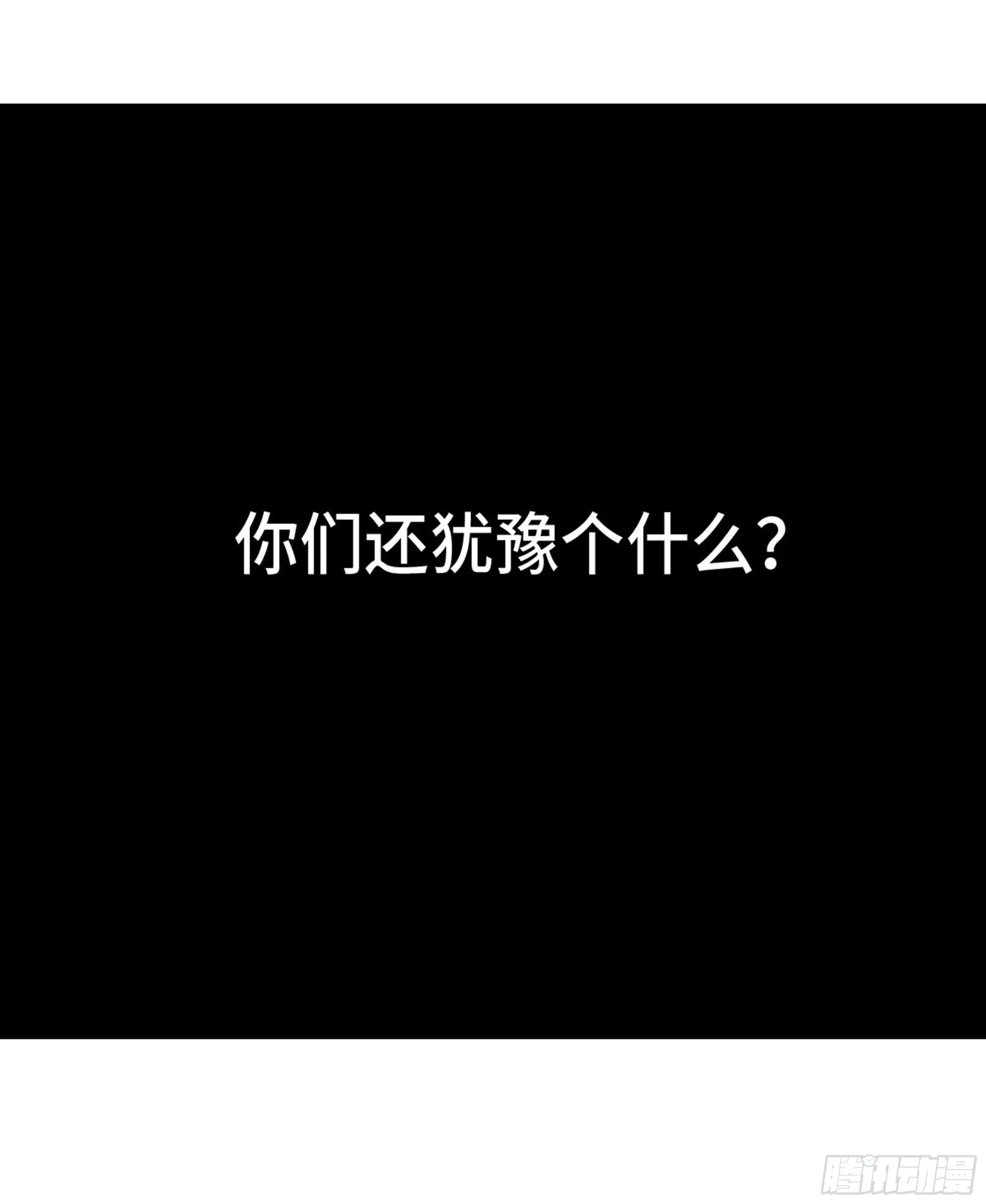 传武第二卷莫非前定 第20页