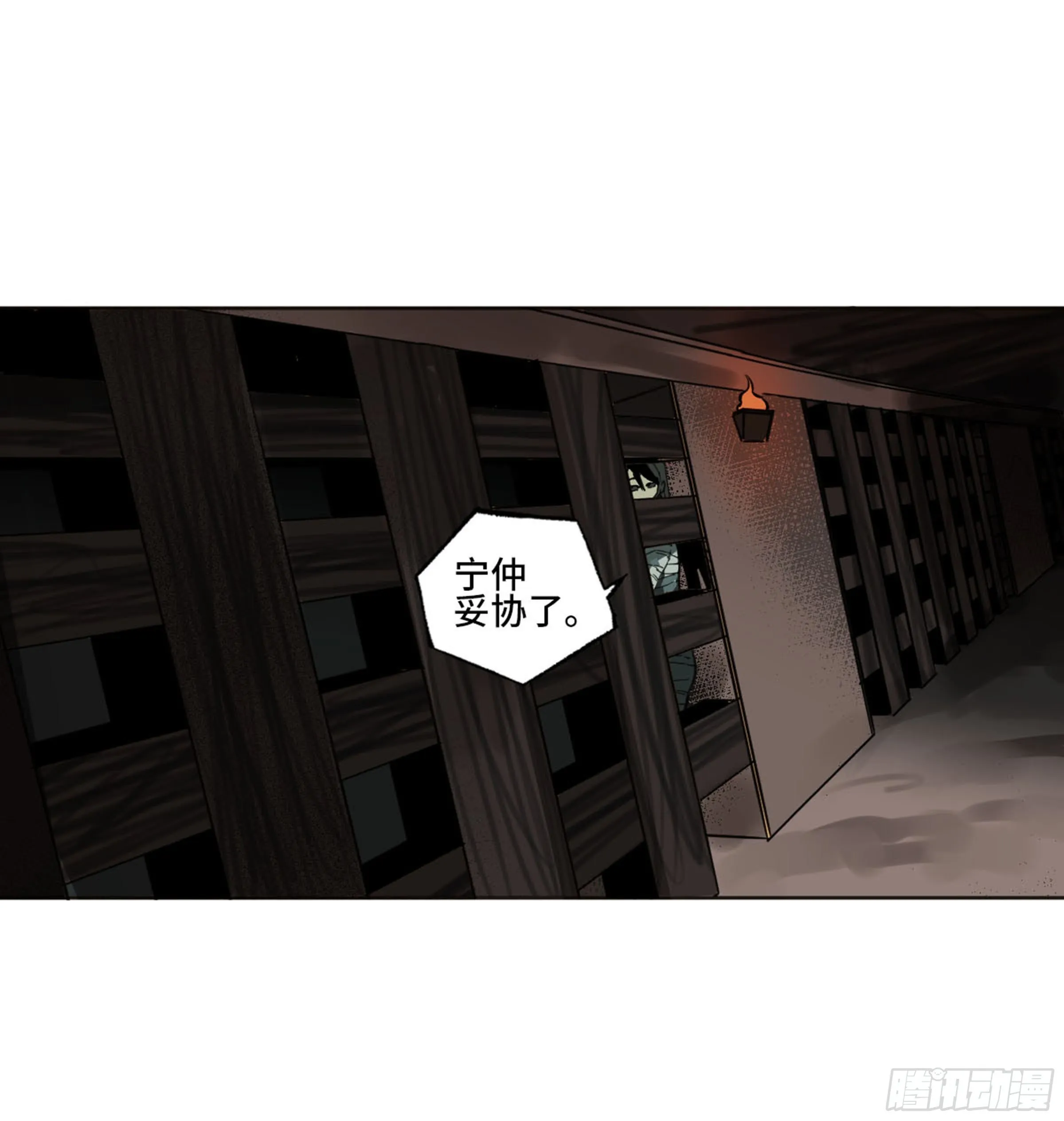 传武第二卷莫非前定 第21页