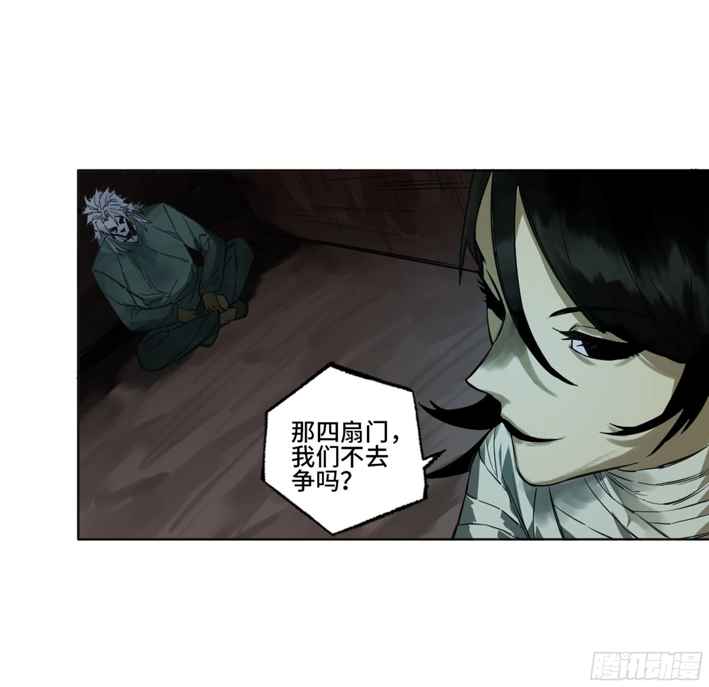传武第二卷莫非前定 第22页