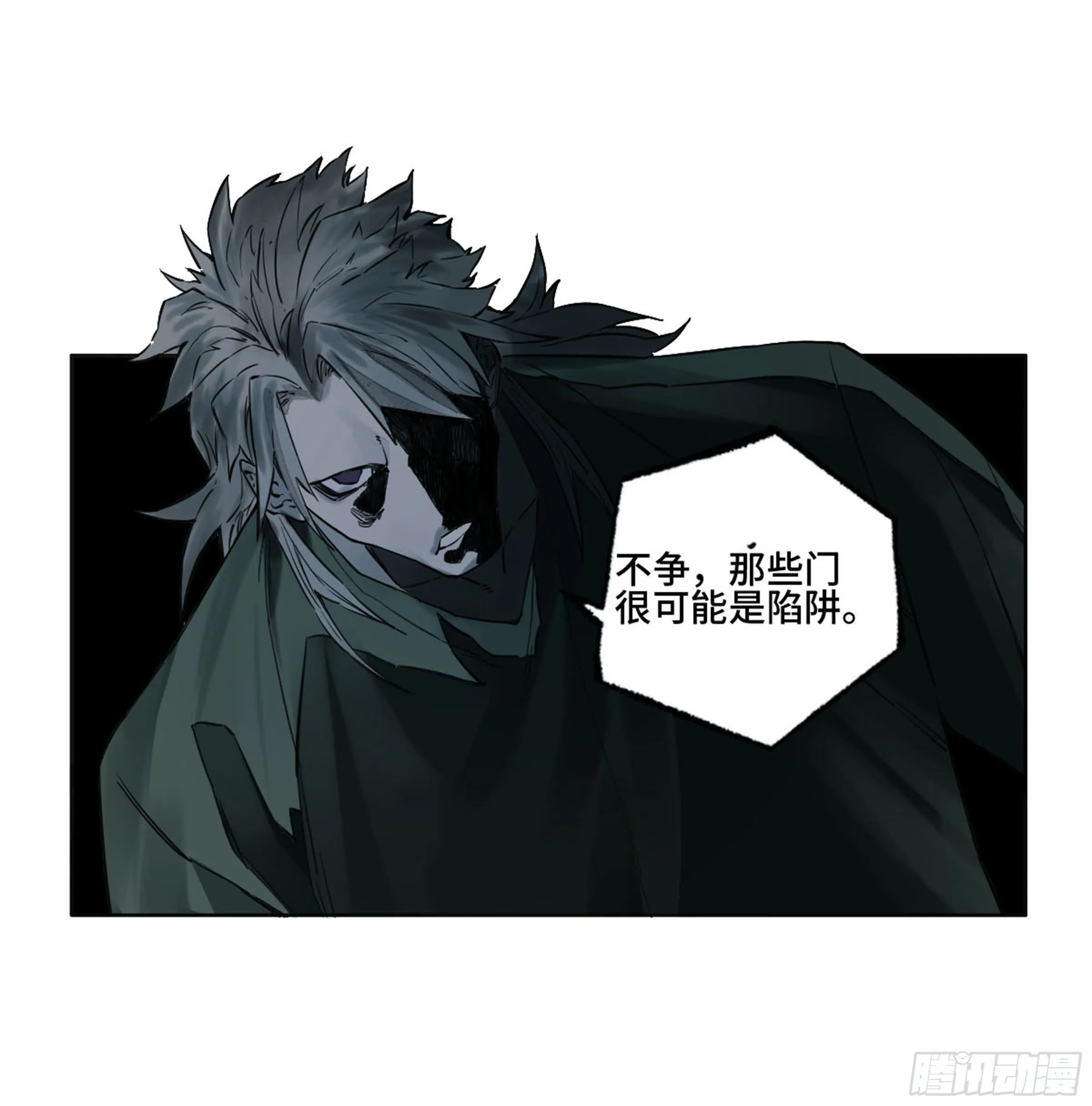 传武第二卷莫非前定 第23页