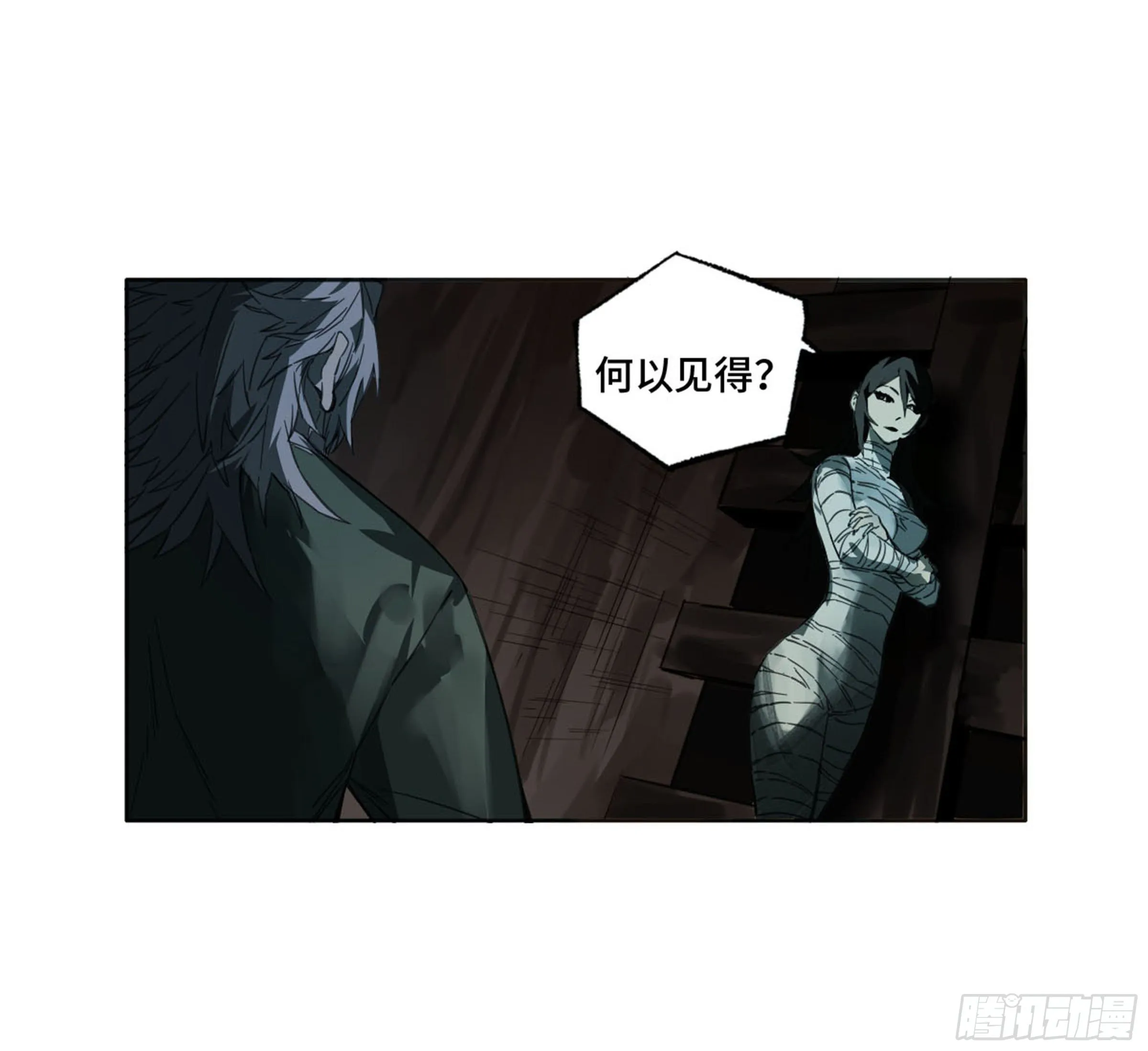 传武第二卷莫非前定 第25页