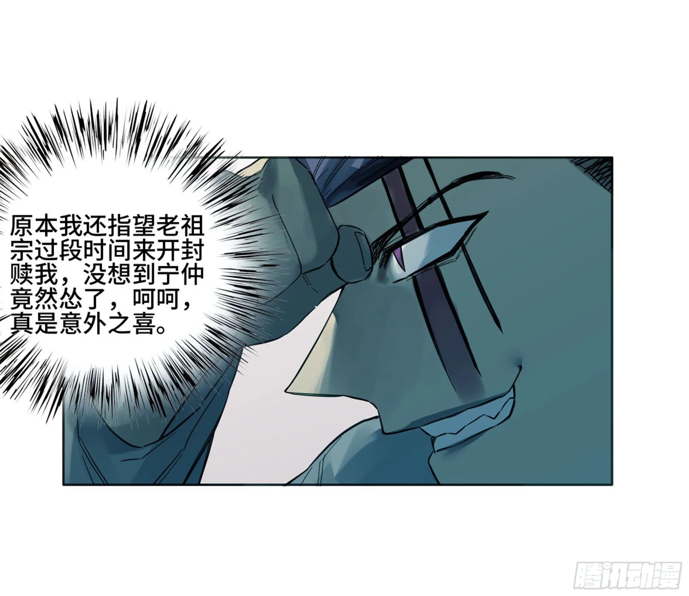 传武第二卷莫非前定 第34页
