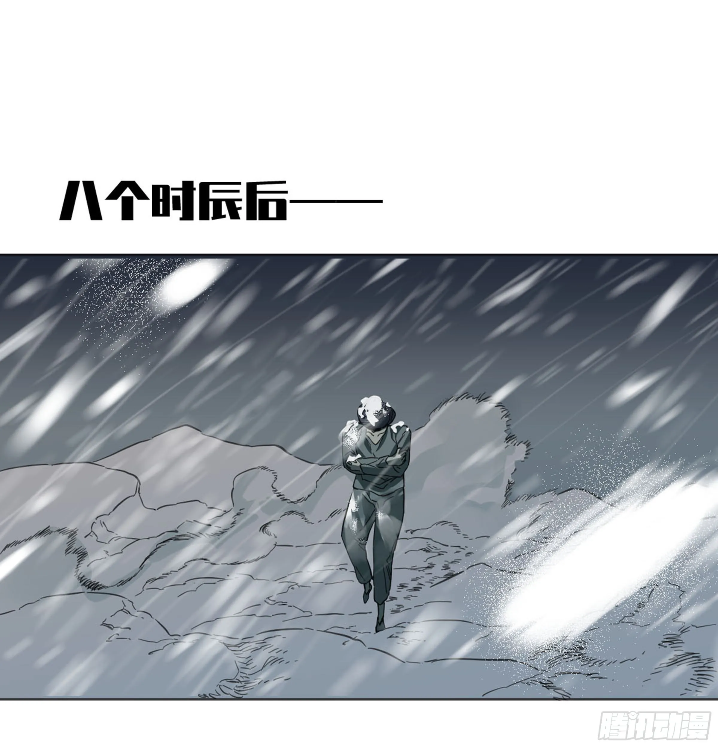 传武第二卷莫非前定 第35页