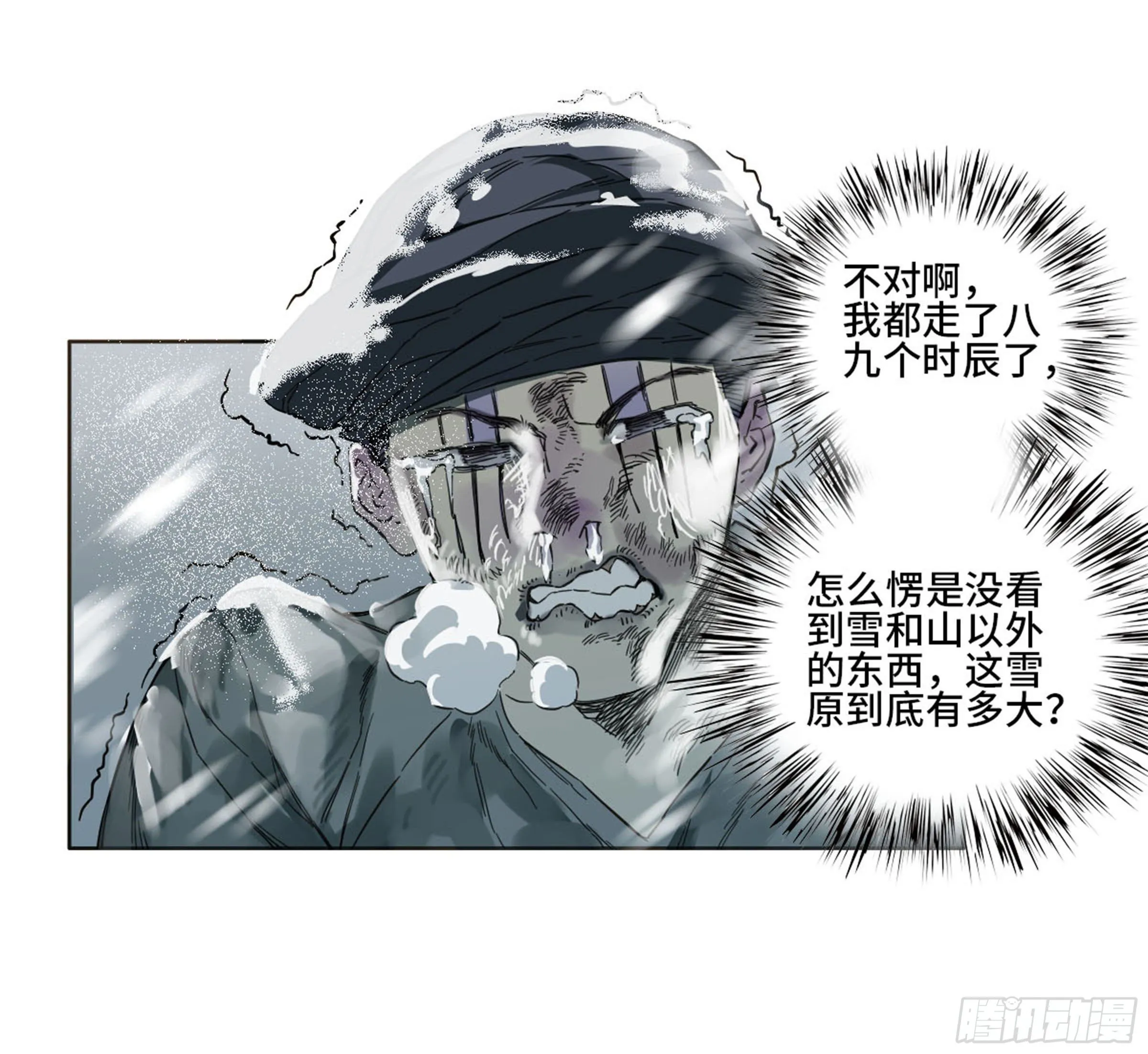 传武第二卷莫非前定 第36页