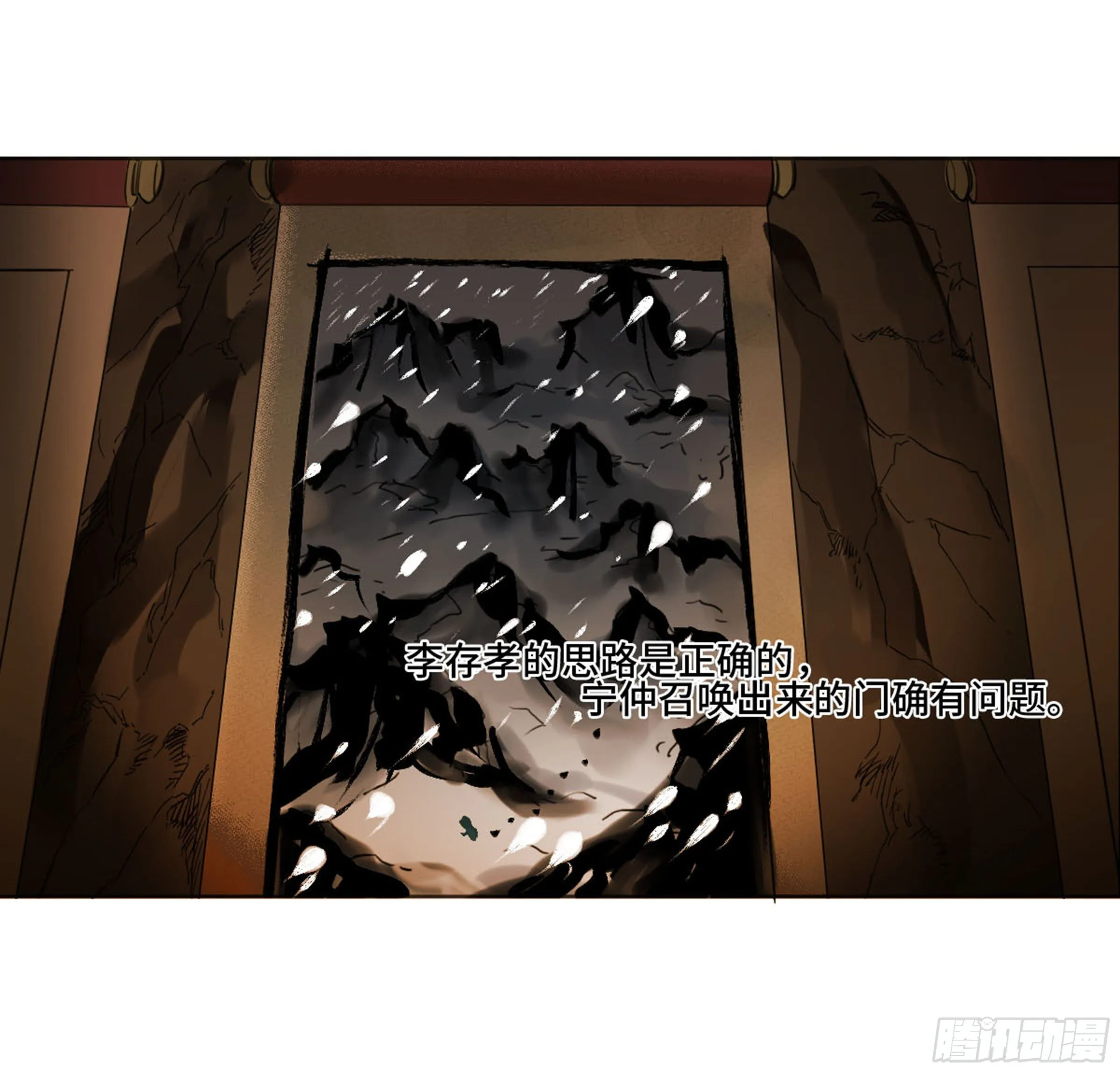 传武第二卷莫非前定 第38页