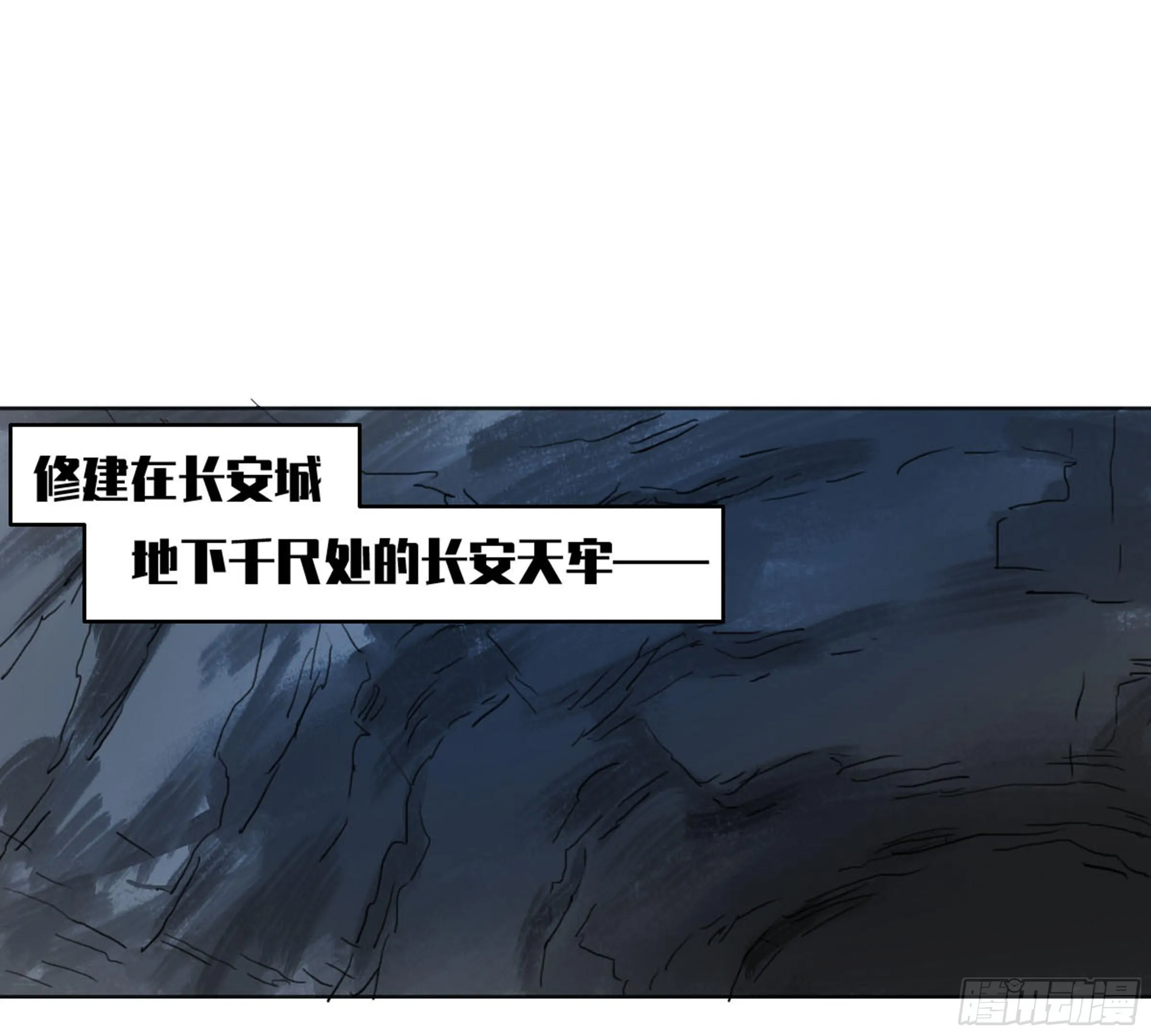 传武第二卷莫非前定 第40页