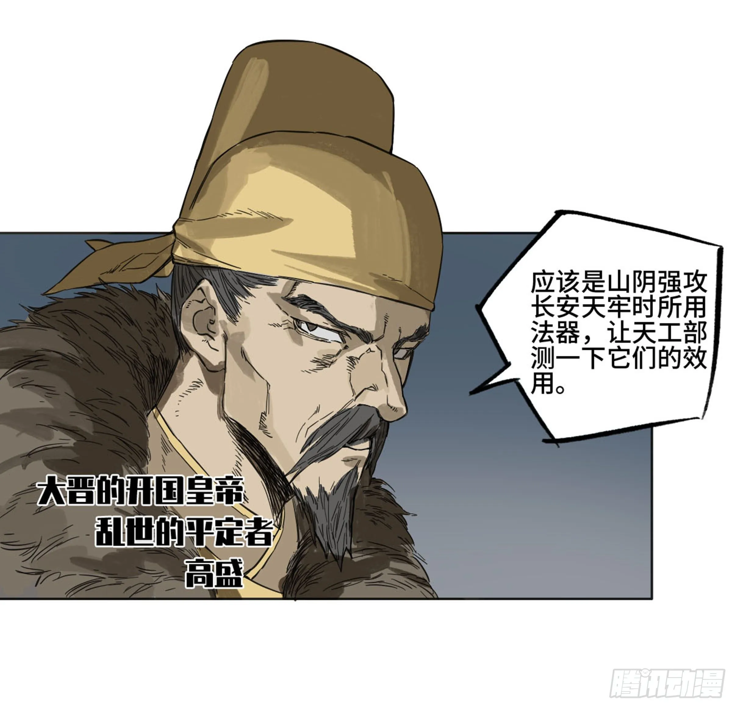 传武第二卷莫非前定 第43页