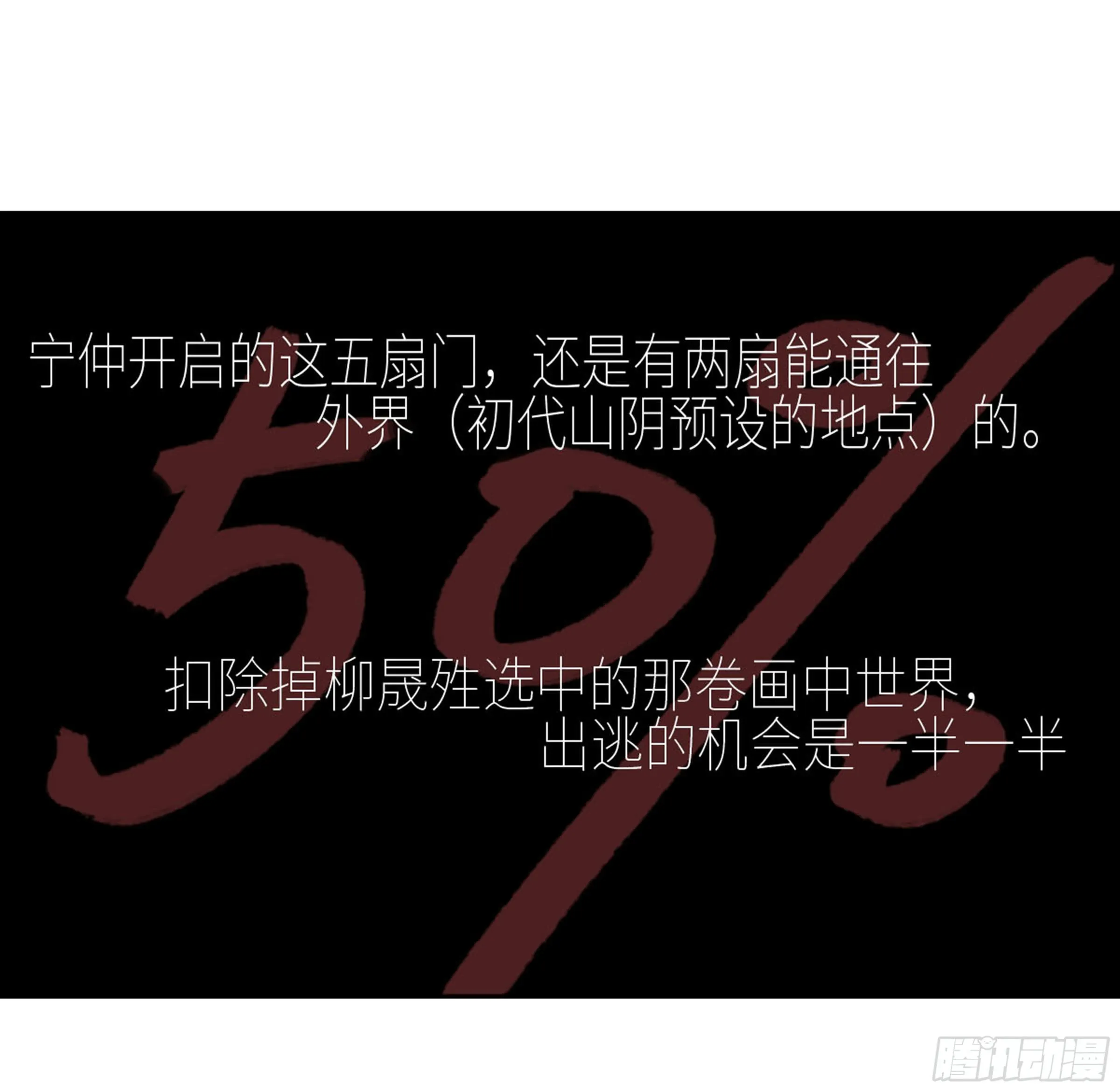 传武第二卷莫非前定 第48页