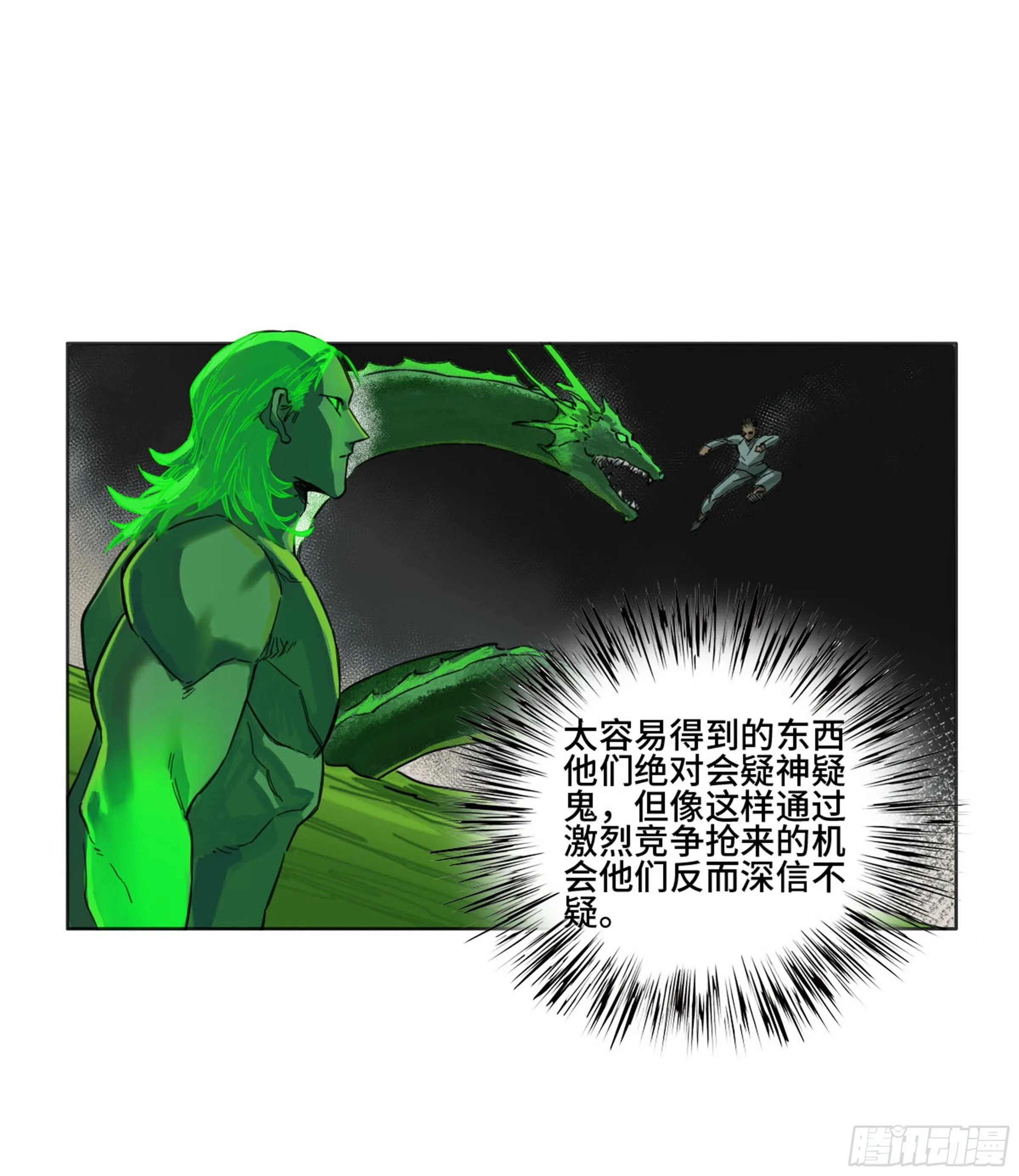 传武第二卷莫非前定 第49页