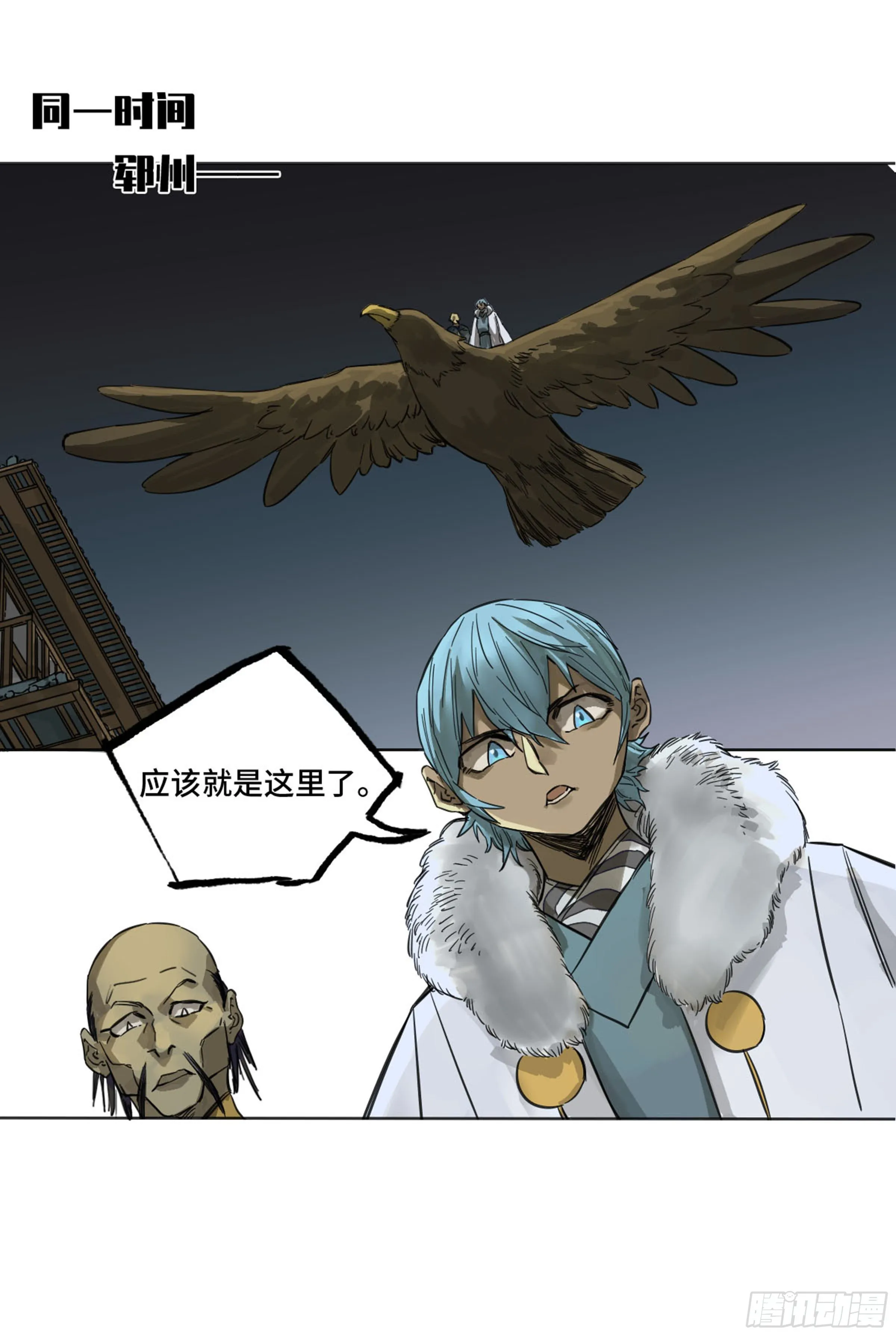 传武第二卷莫非前定 第51页
