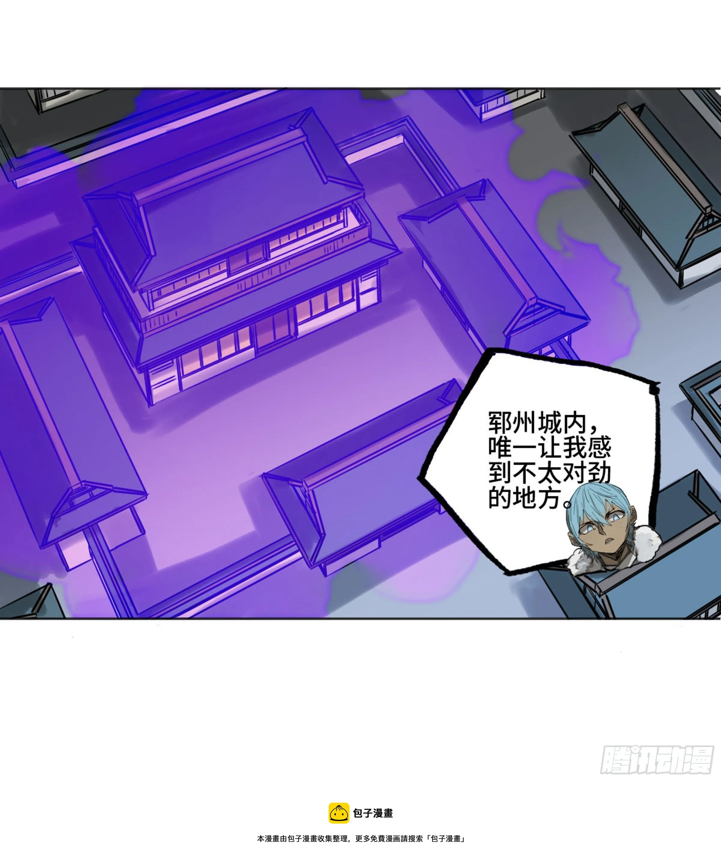 传武第二卷莫非前定 第52页